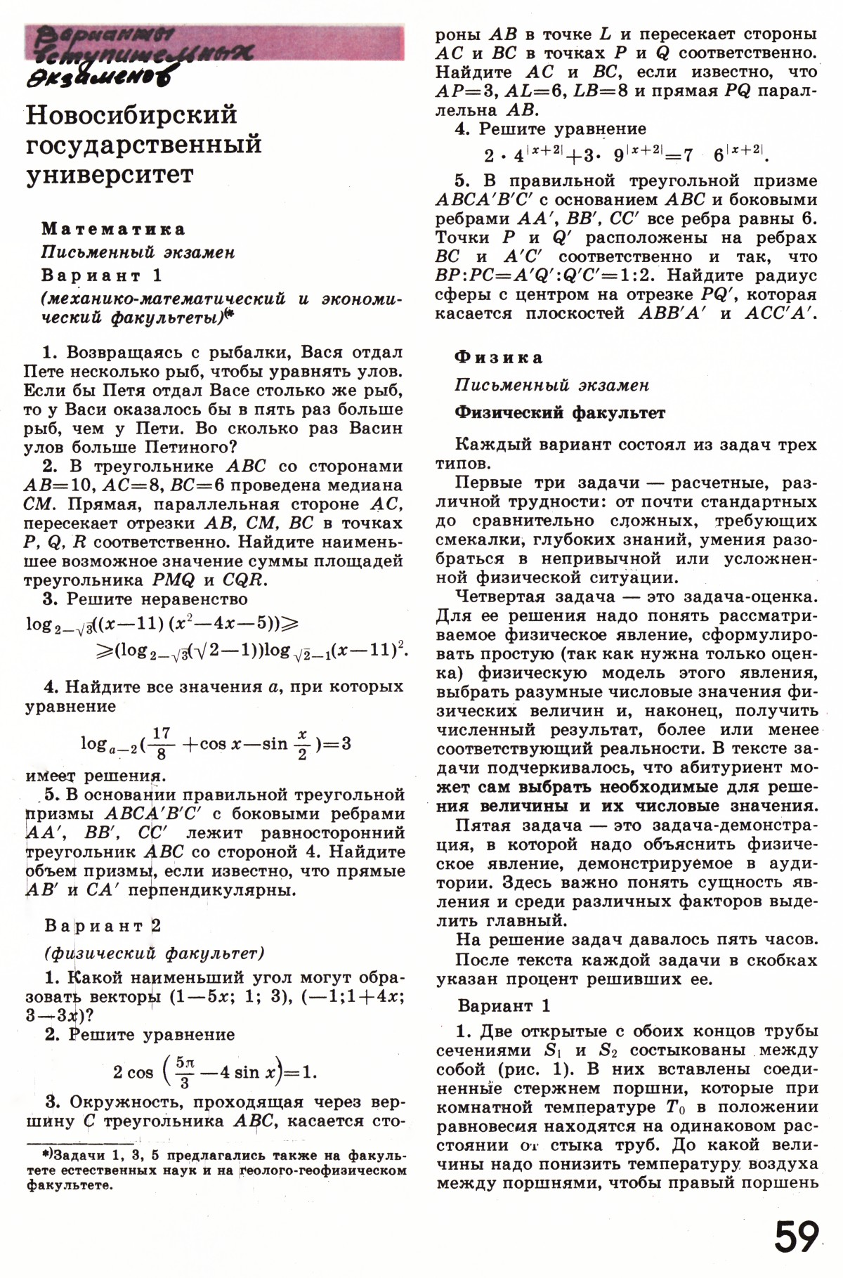 Стр. 59