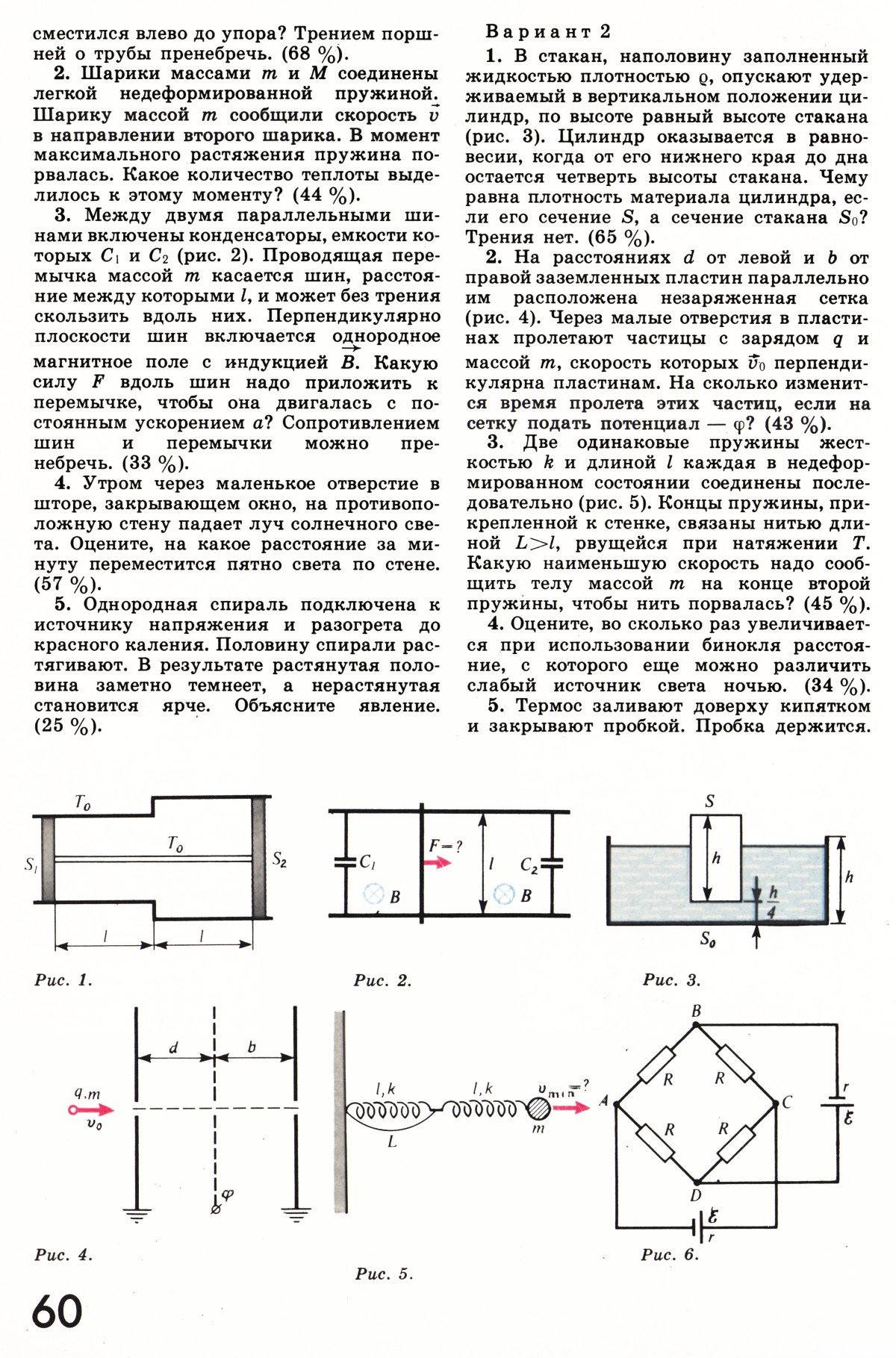 Стр. 60
