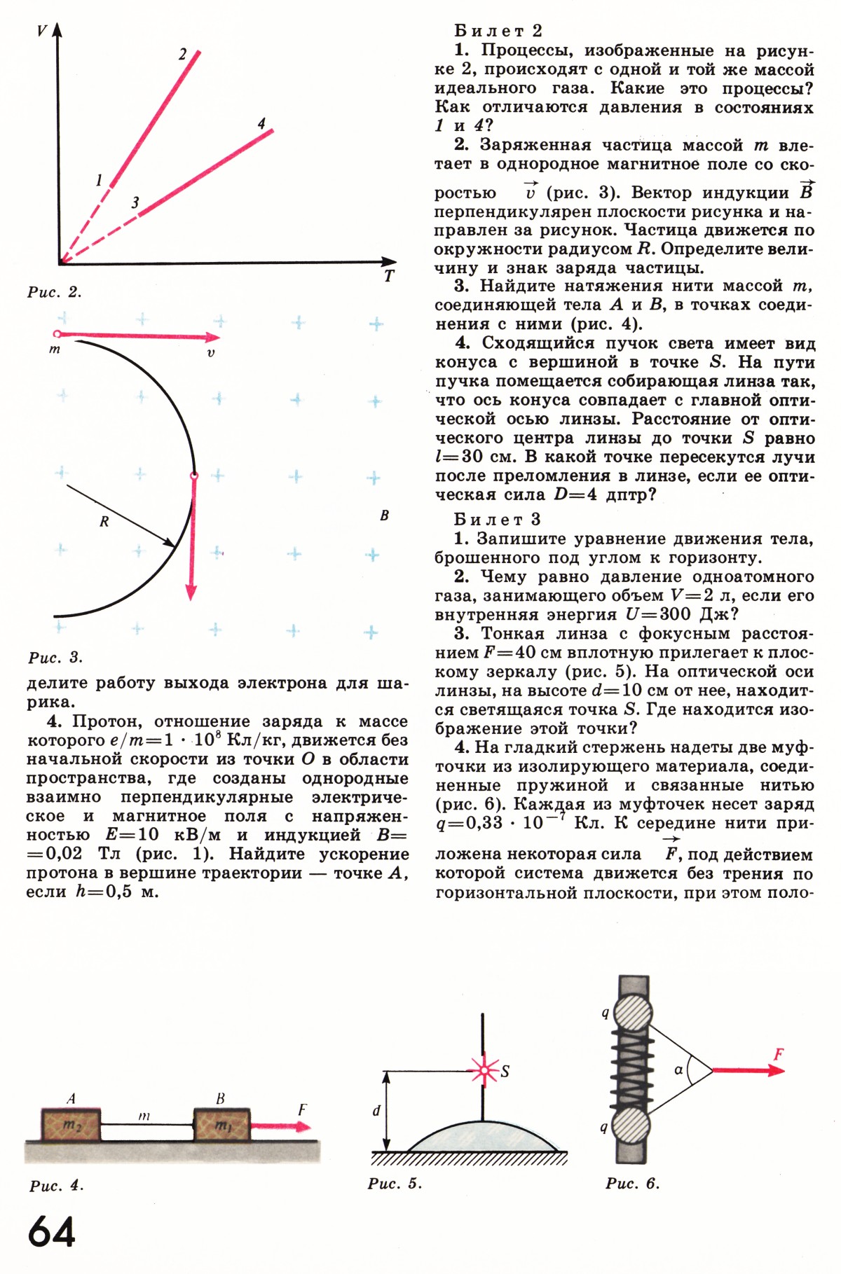 Стр. 64