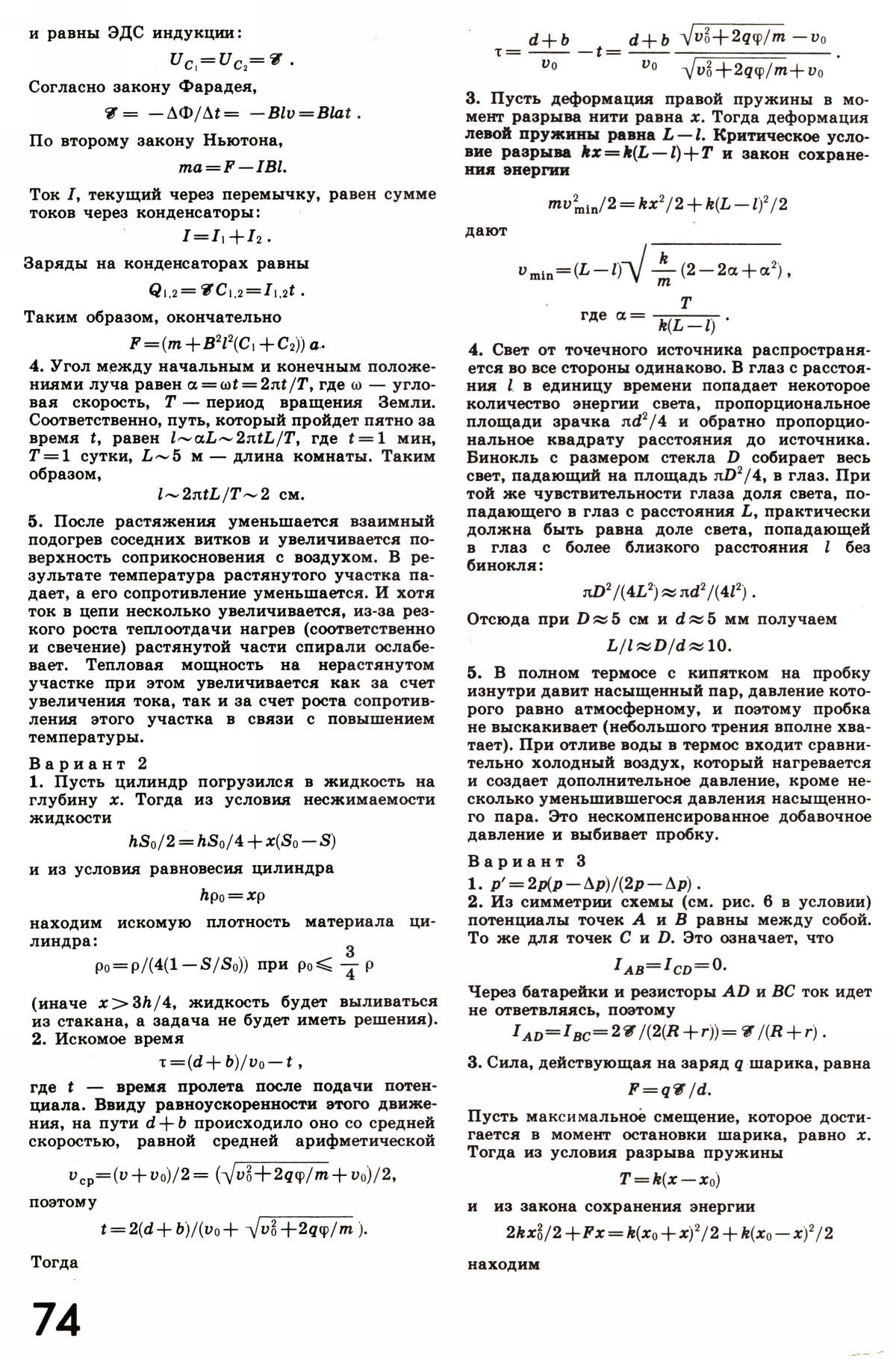 Стр. 74
