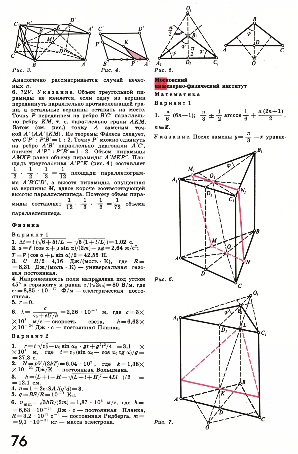 Стр. 76