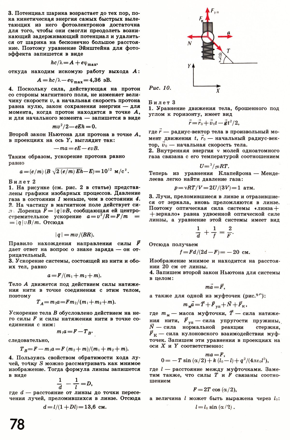 Стр. 78