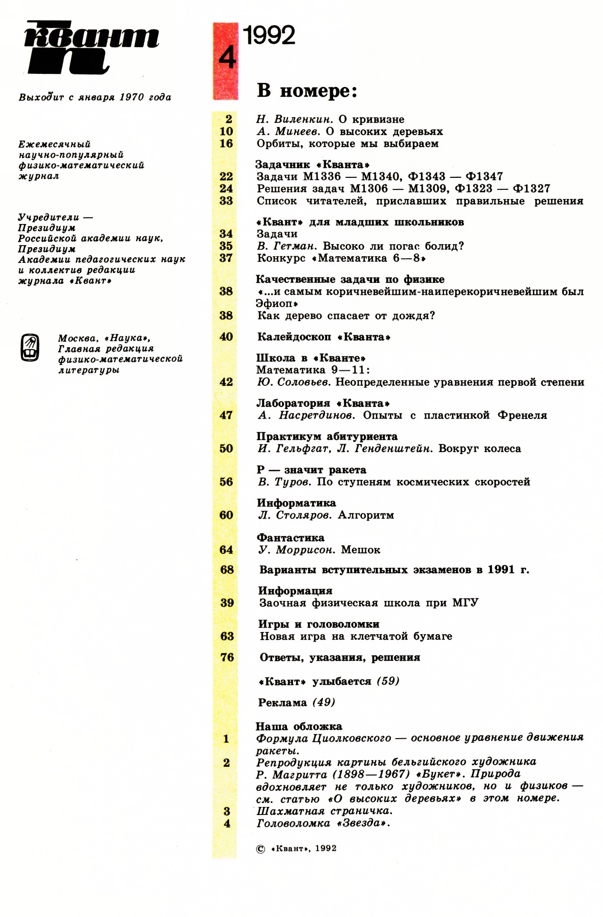 Стр. 1