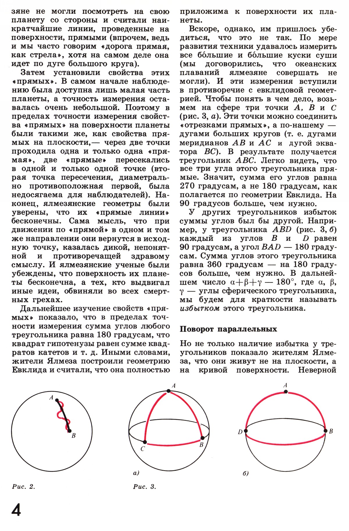 Стр. 4