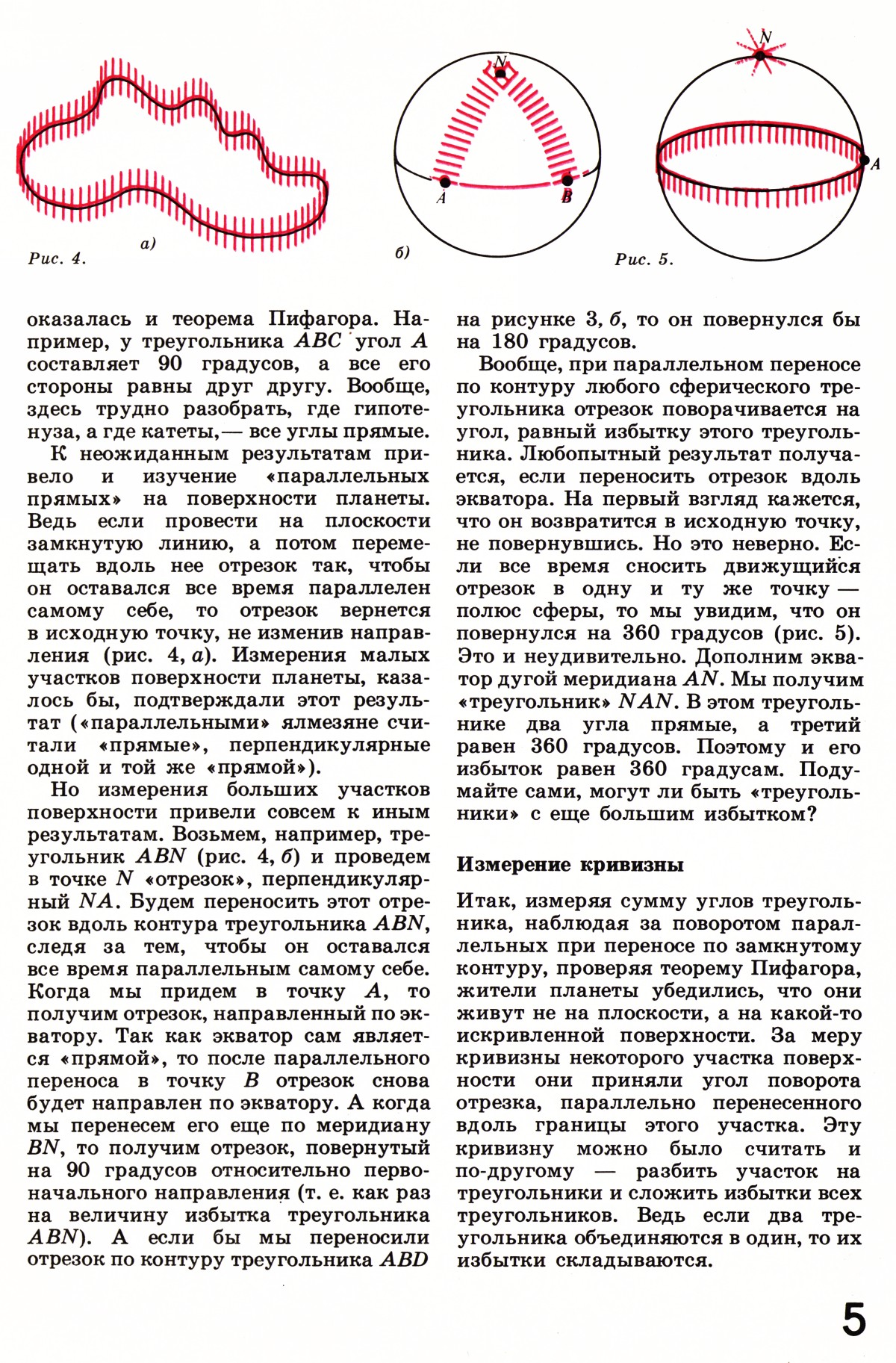 Стр. 5