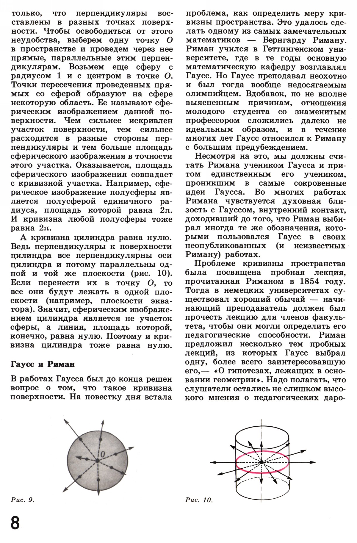 Стр. 8