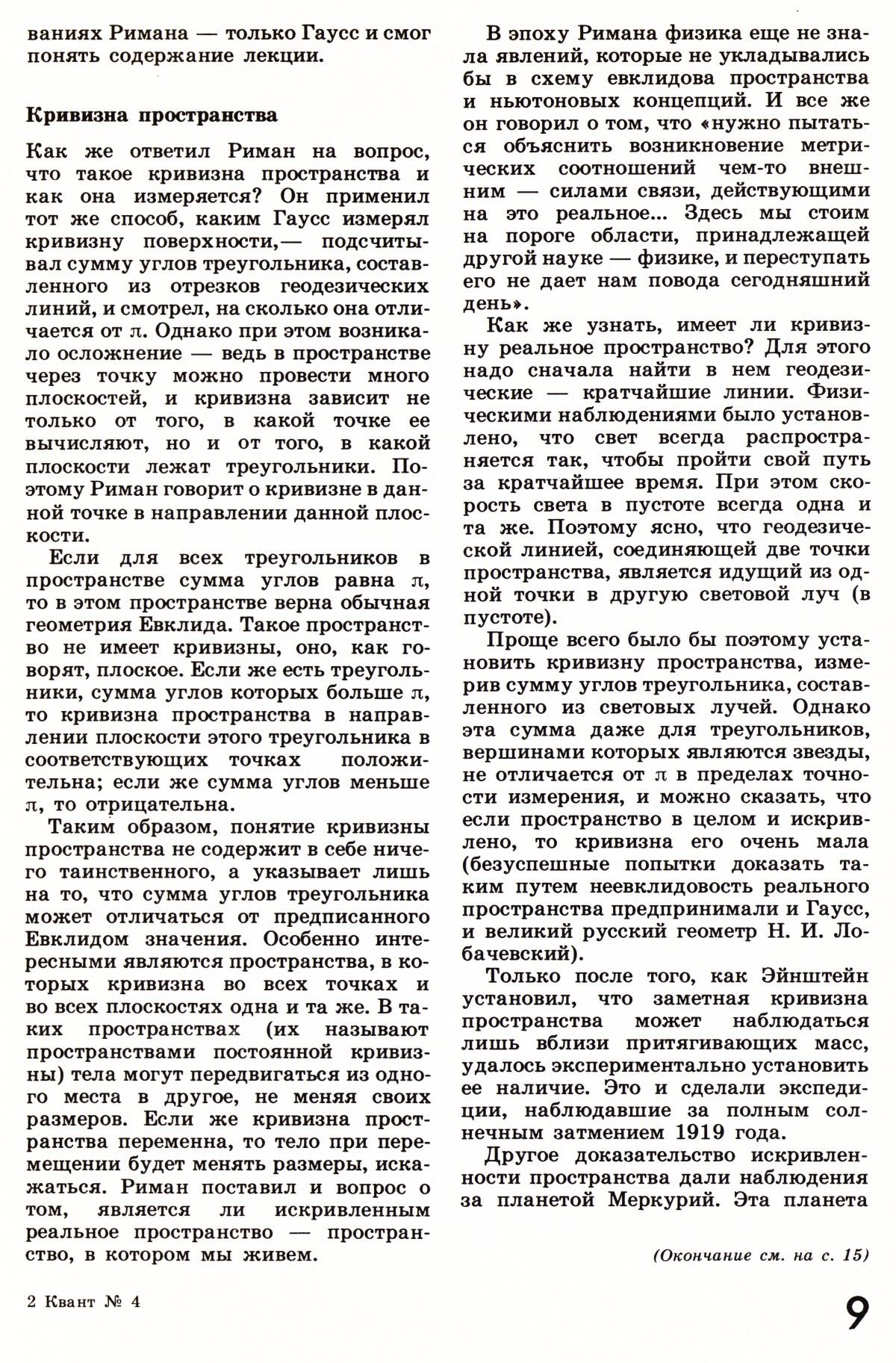 Стр. 9