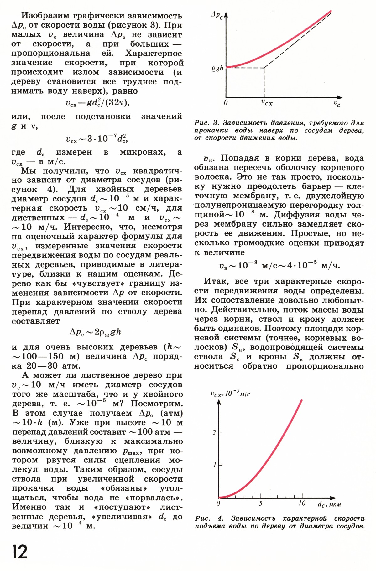 Стр. 12