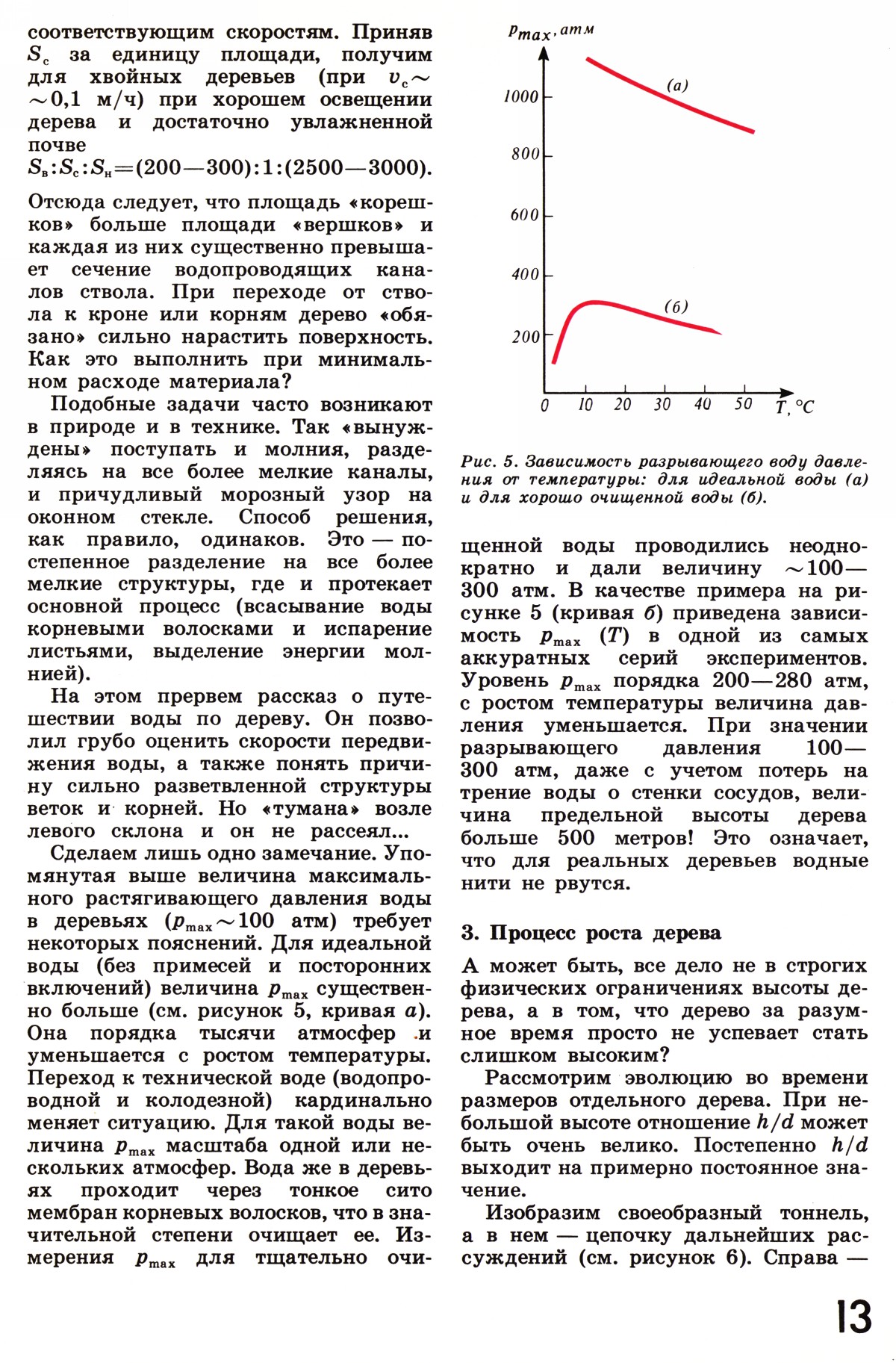 Стр. 13