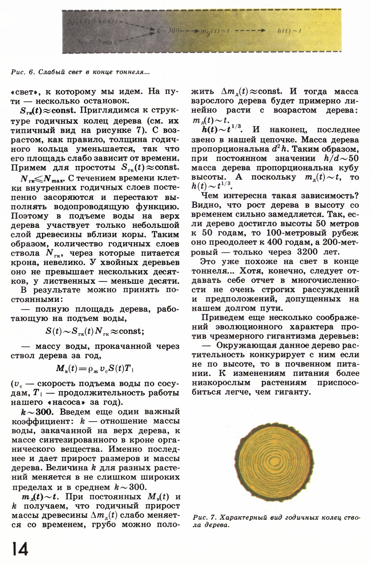 Стр. 14