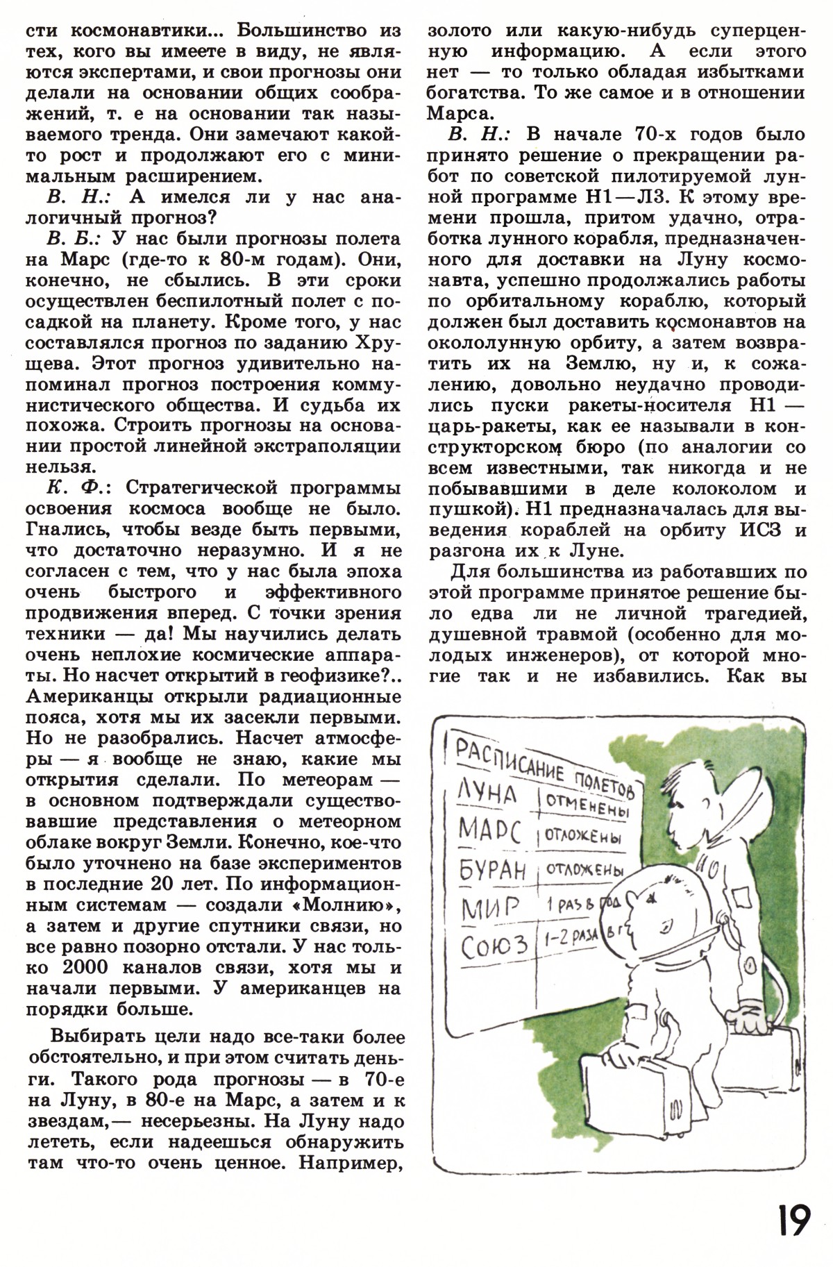 Стр. 19