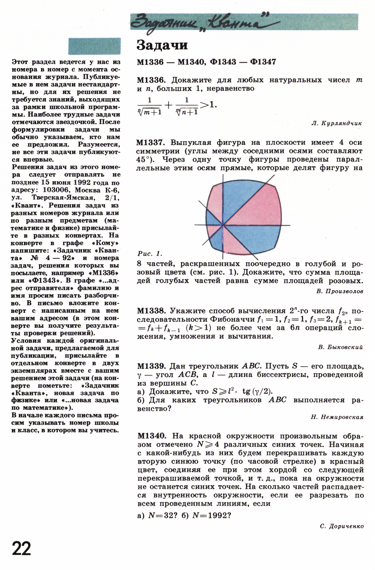 Стр. 22