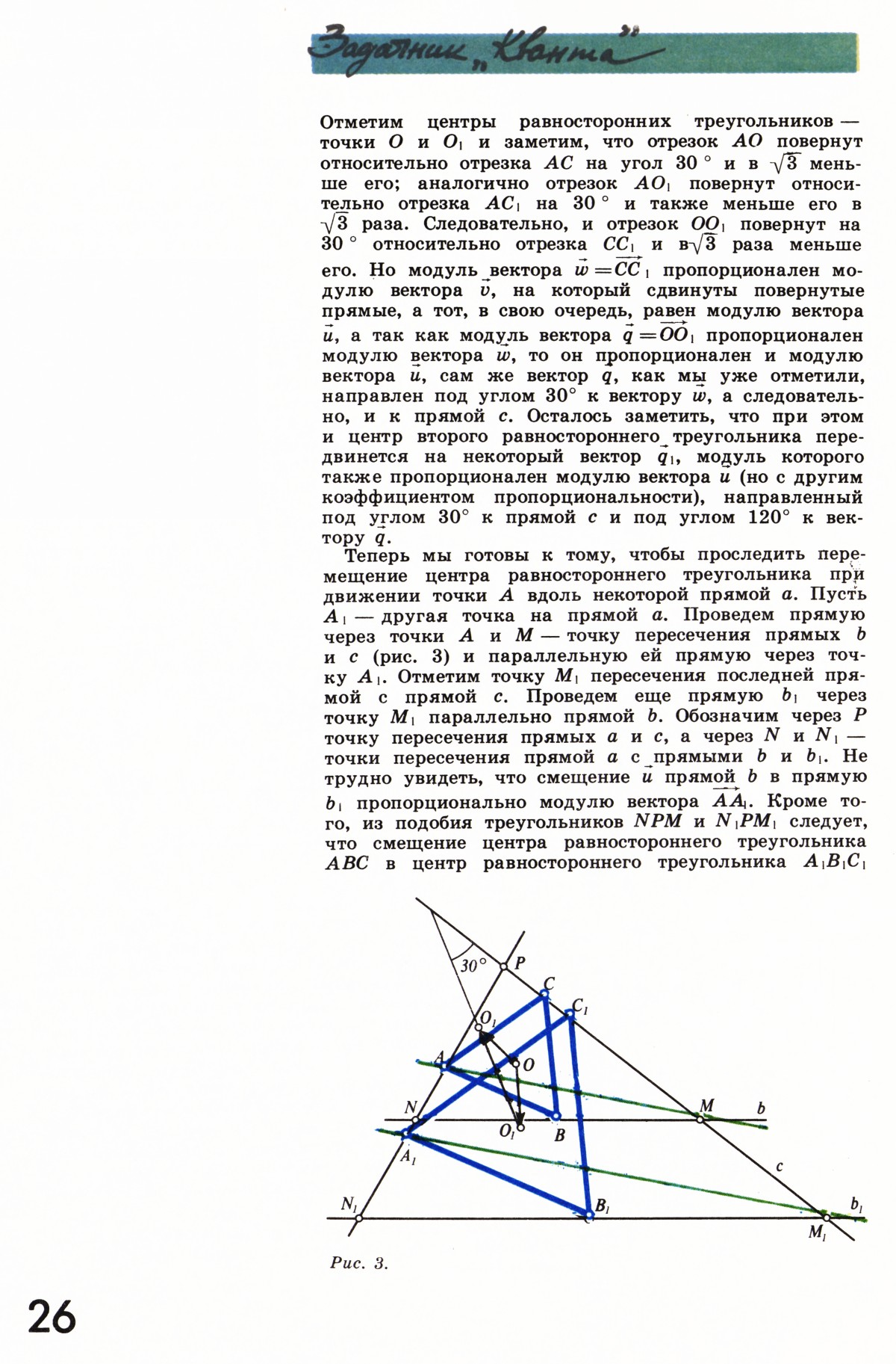 Стр. 26