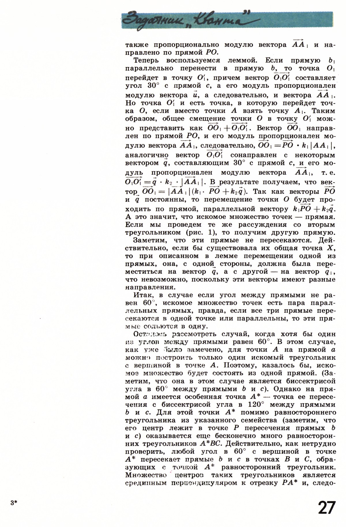 Стр. 27