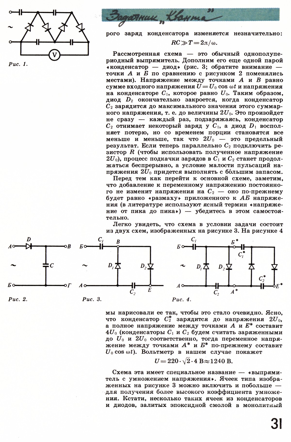 Стр. 31