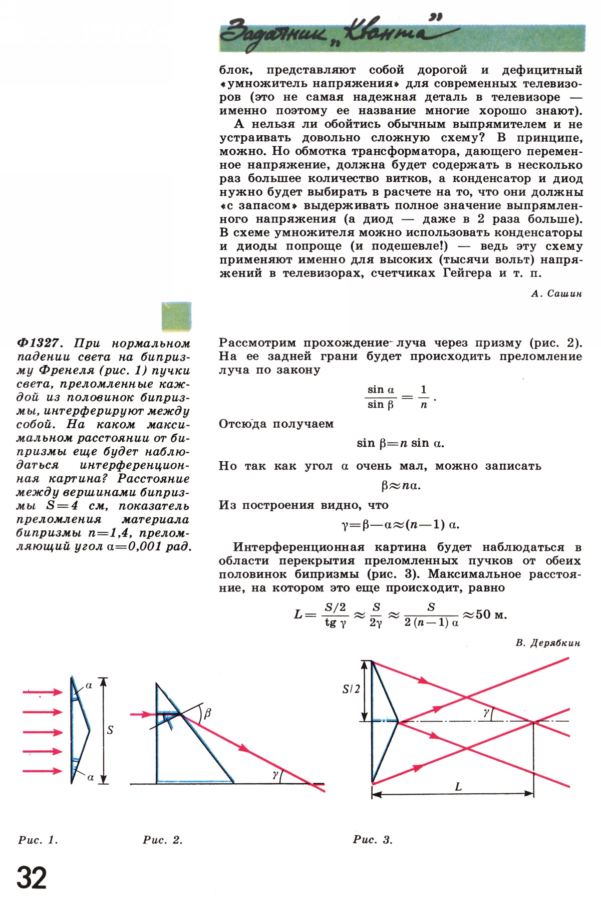 Стр. 32