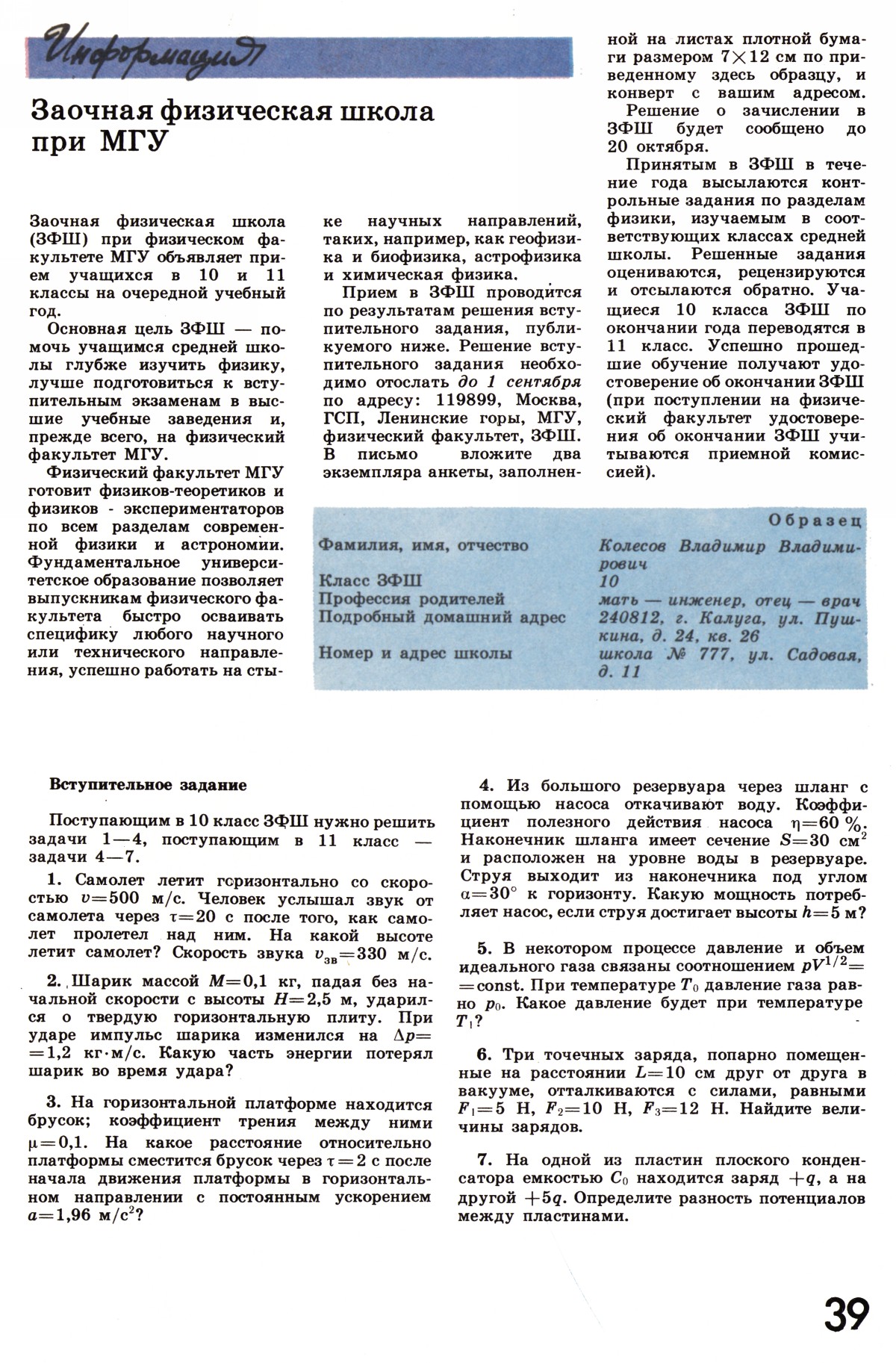 Стр. 39