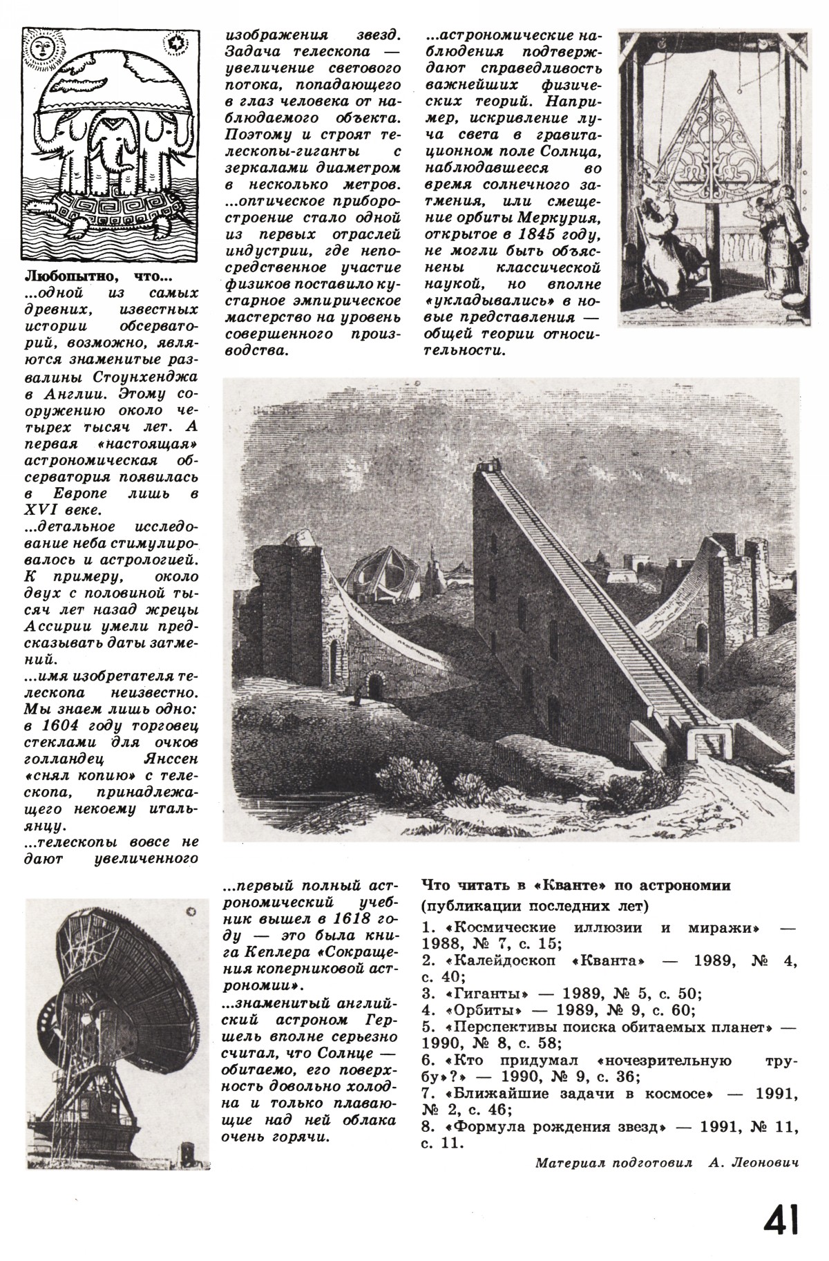 Стр. 41
