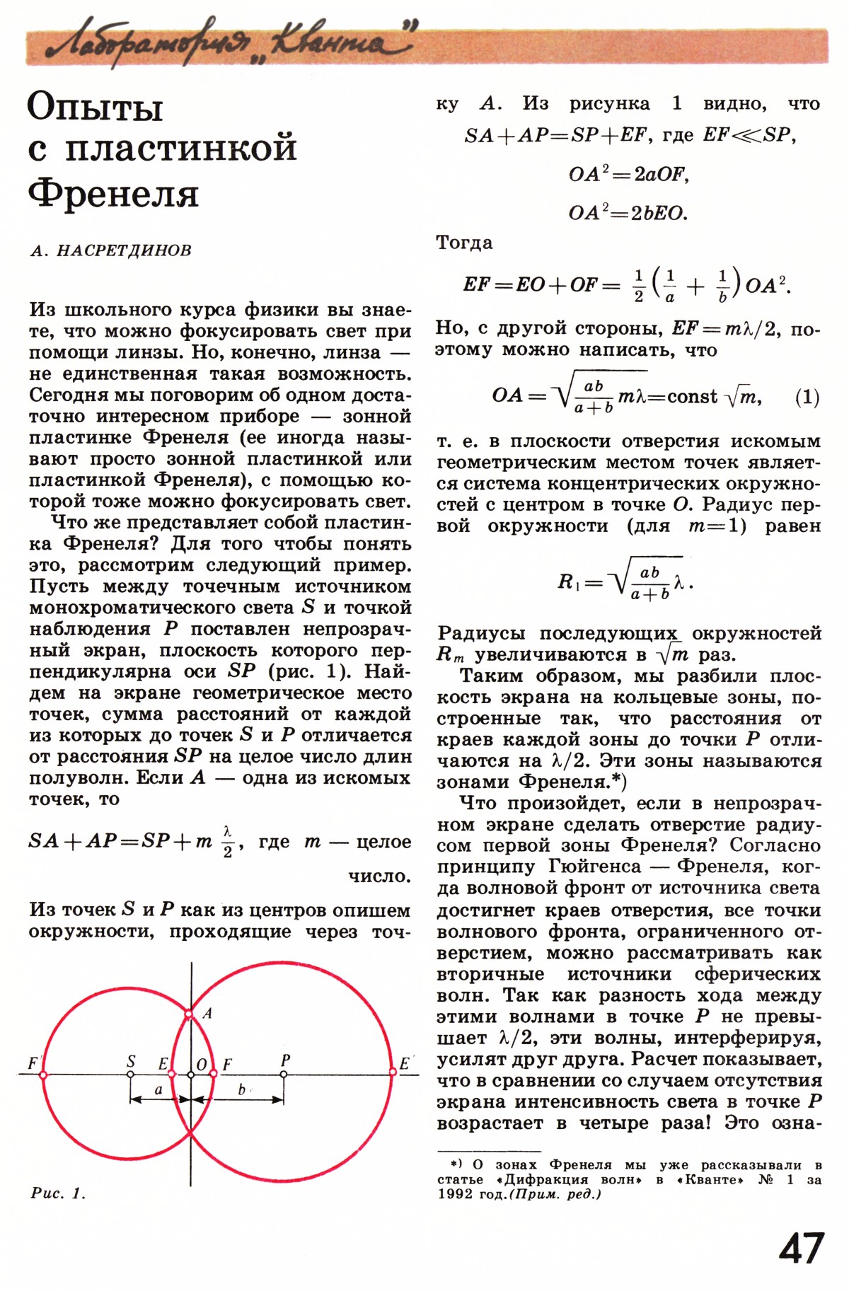 Стр. 47