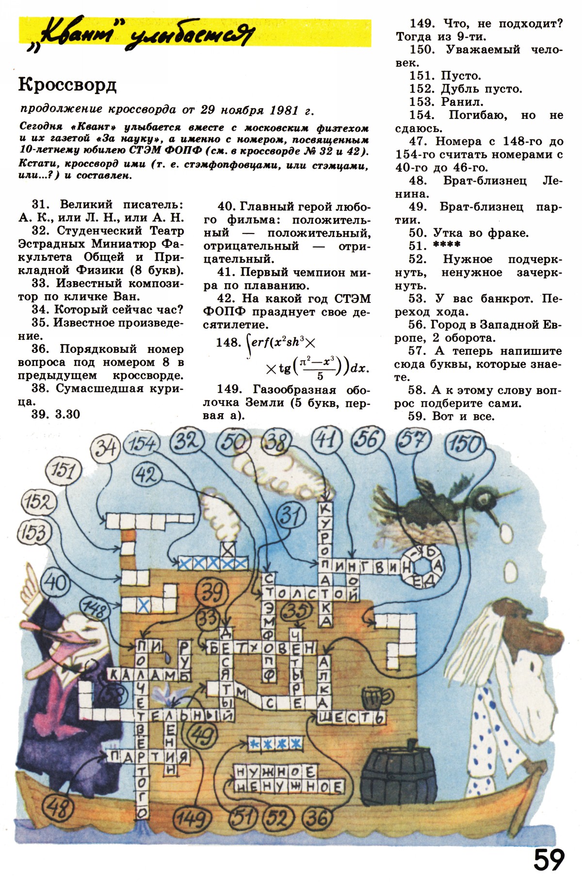 Стр. 59