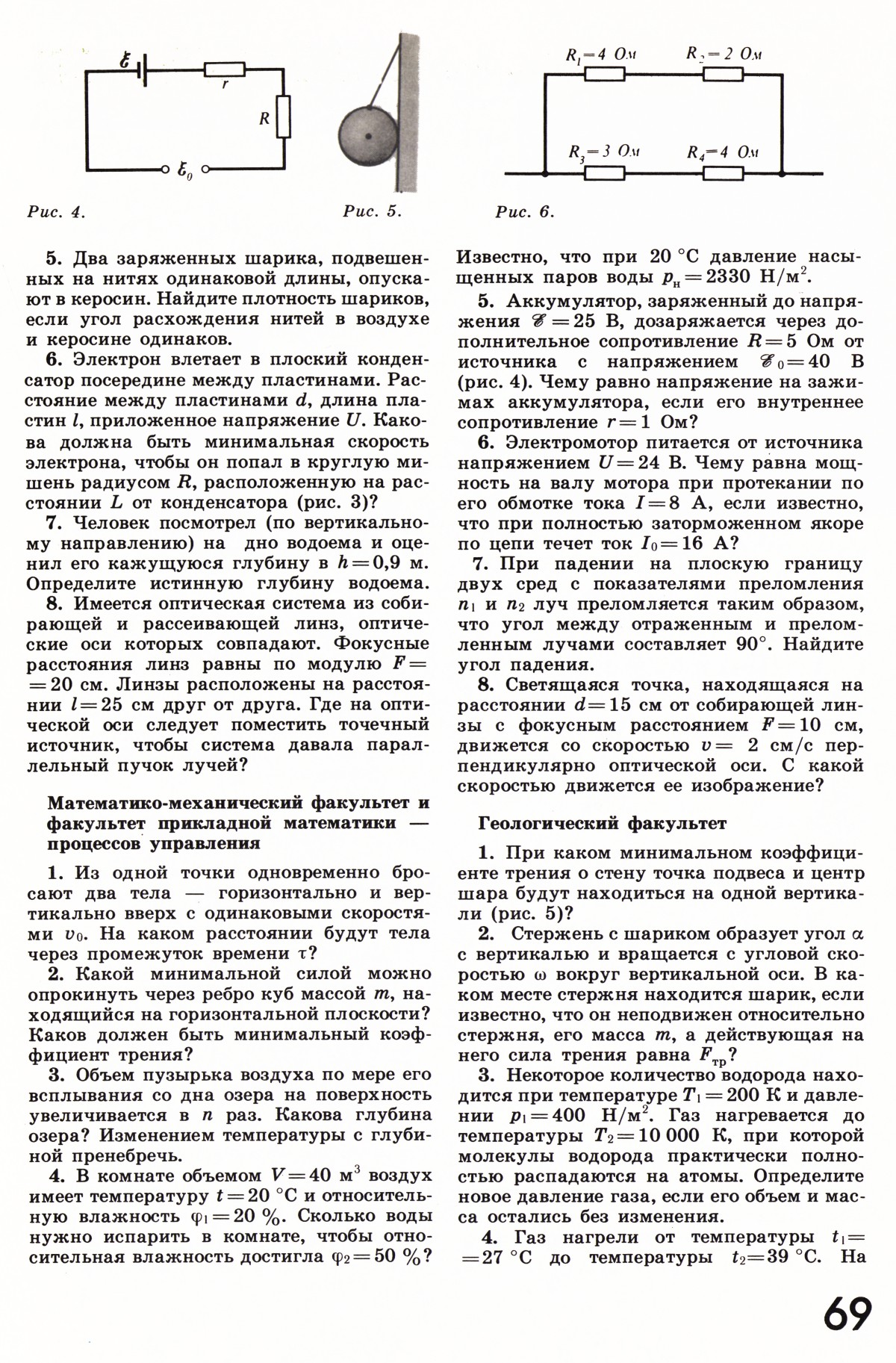Стр. 69