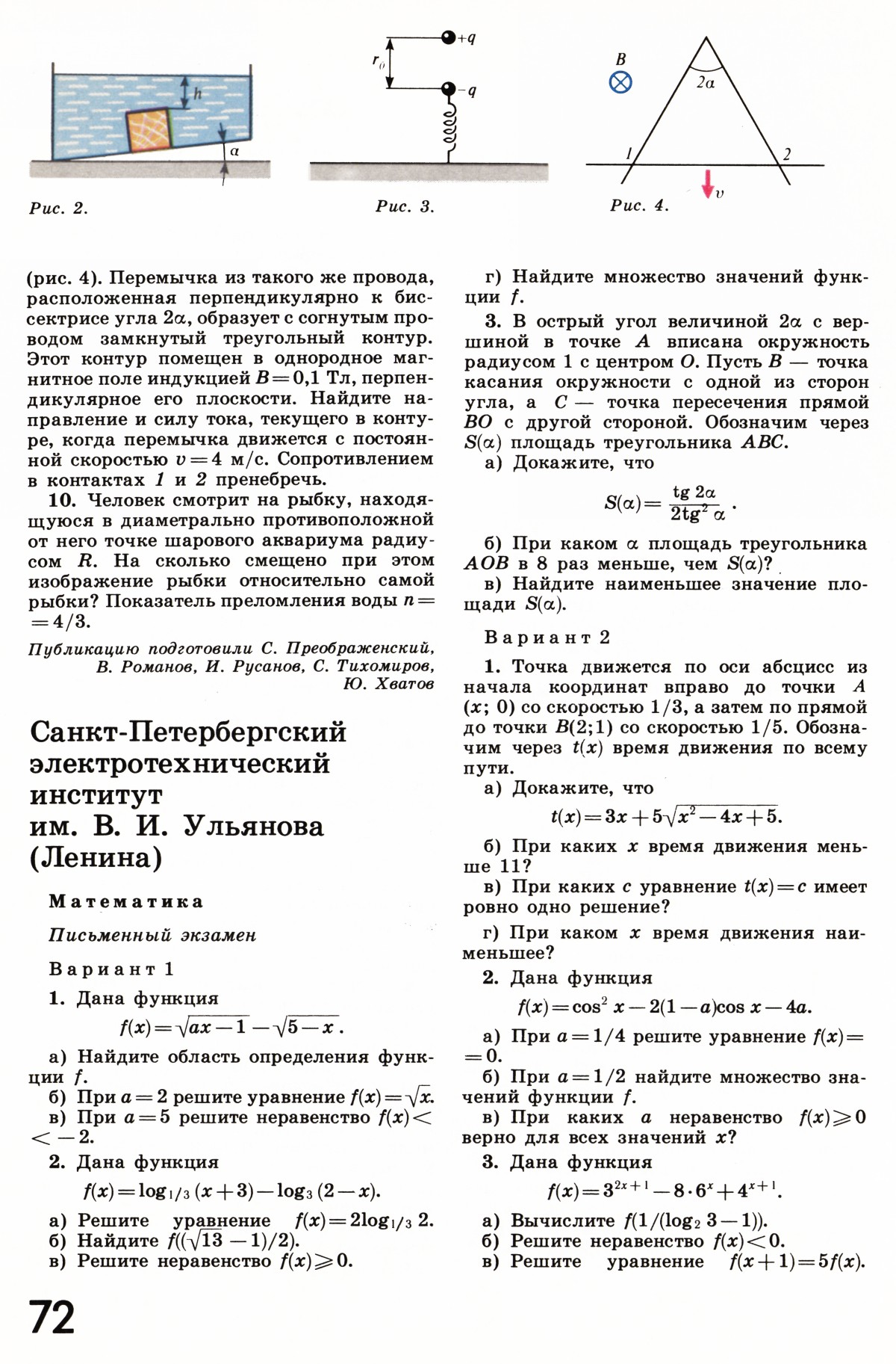 Стр. 72