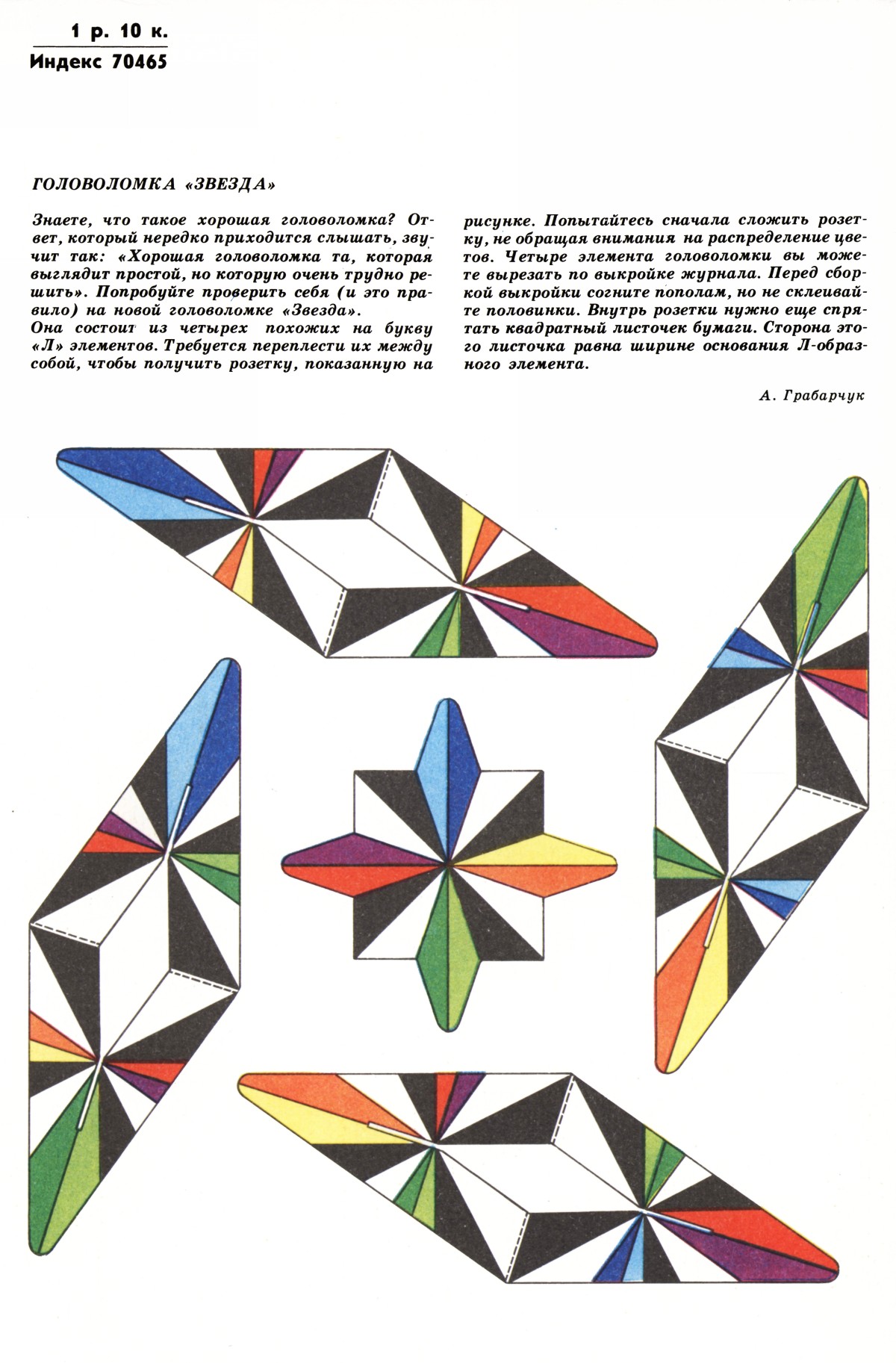 Обложка (с. 4)