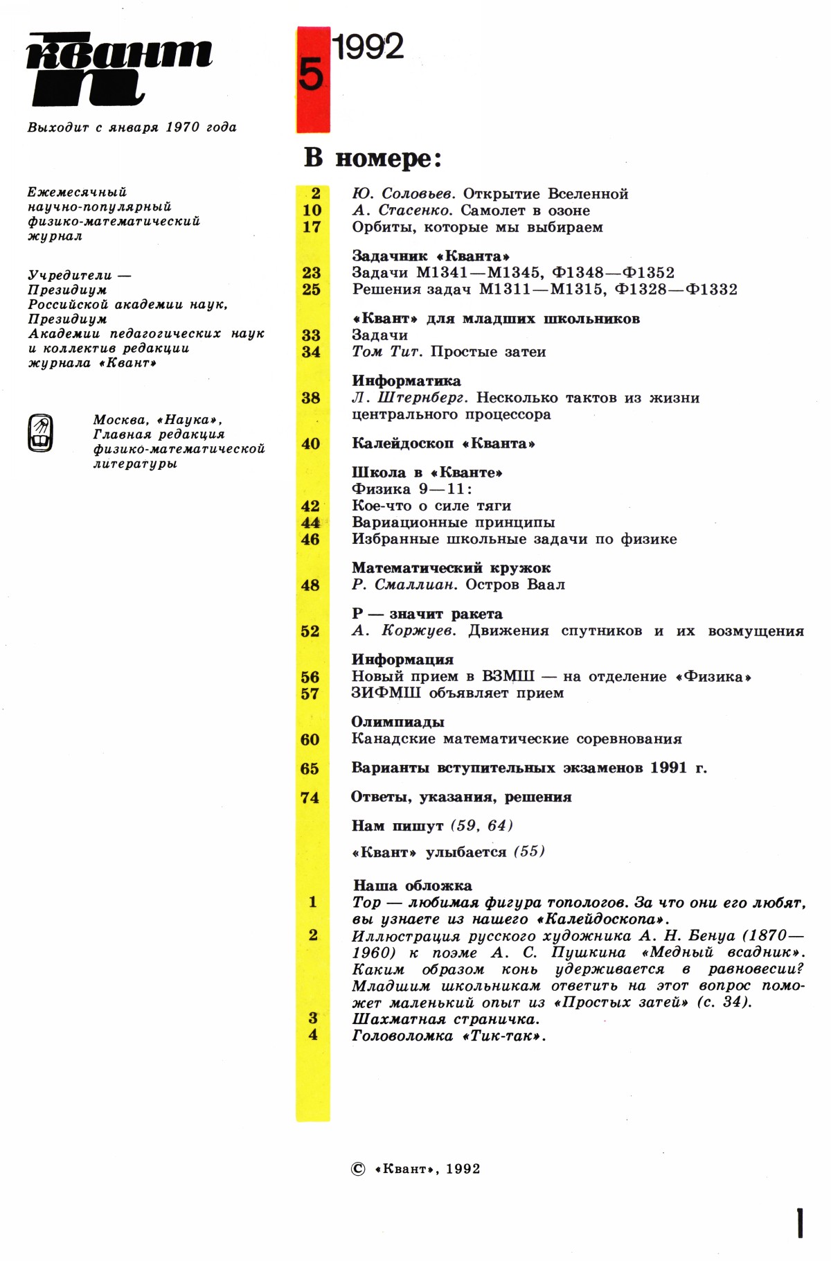 Стр. 1
