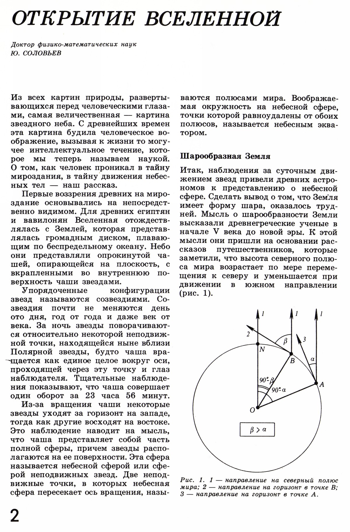Стр. 2