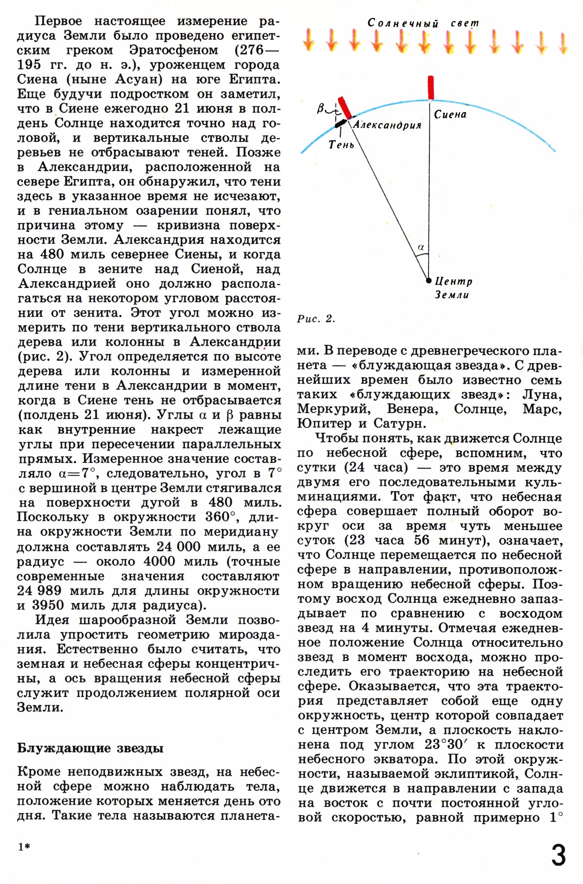 Стр. 3