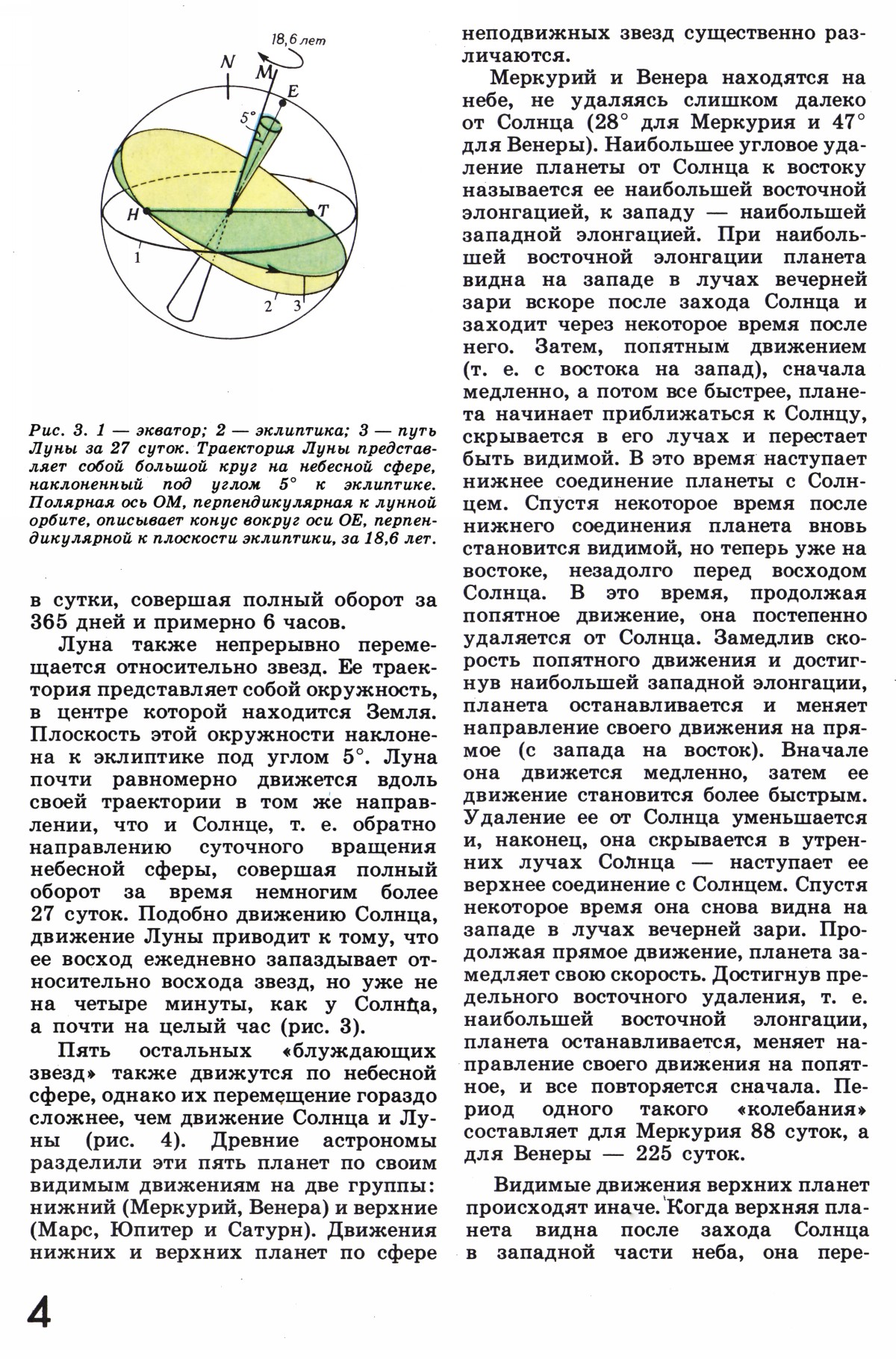 Стр. 4
