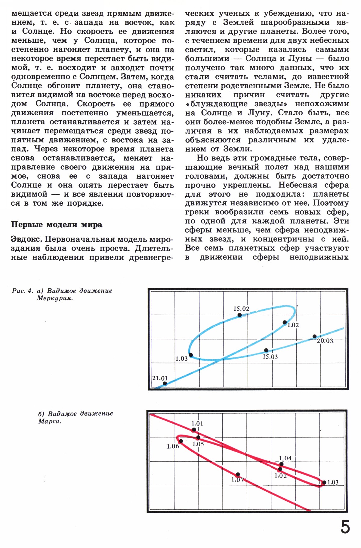 Стр. 5