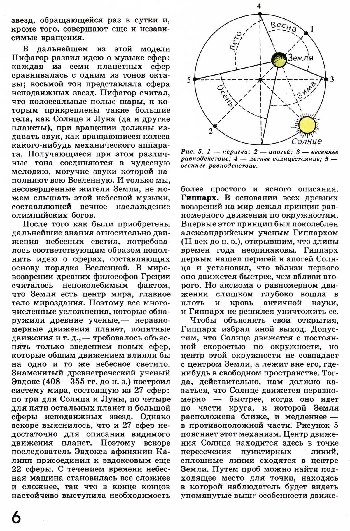 Стр. 6