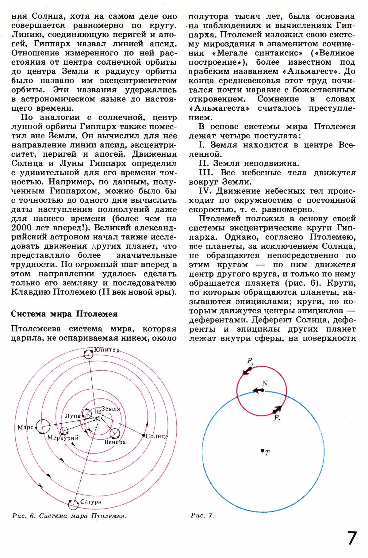 Стр. 7