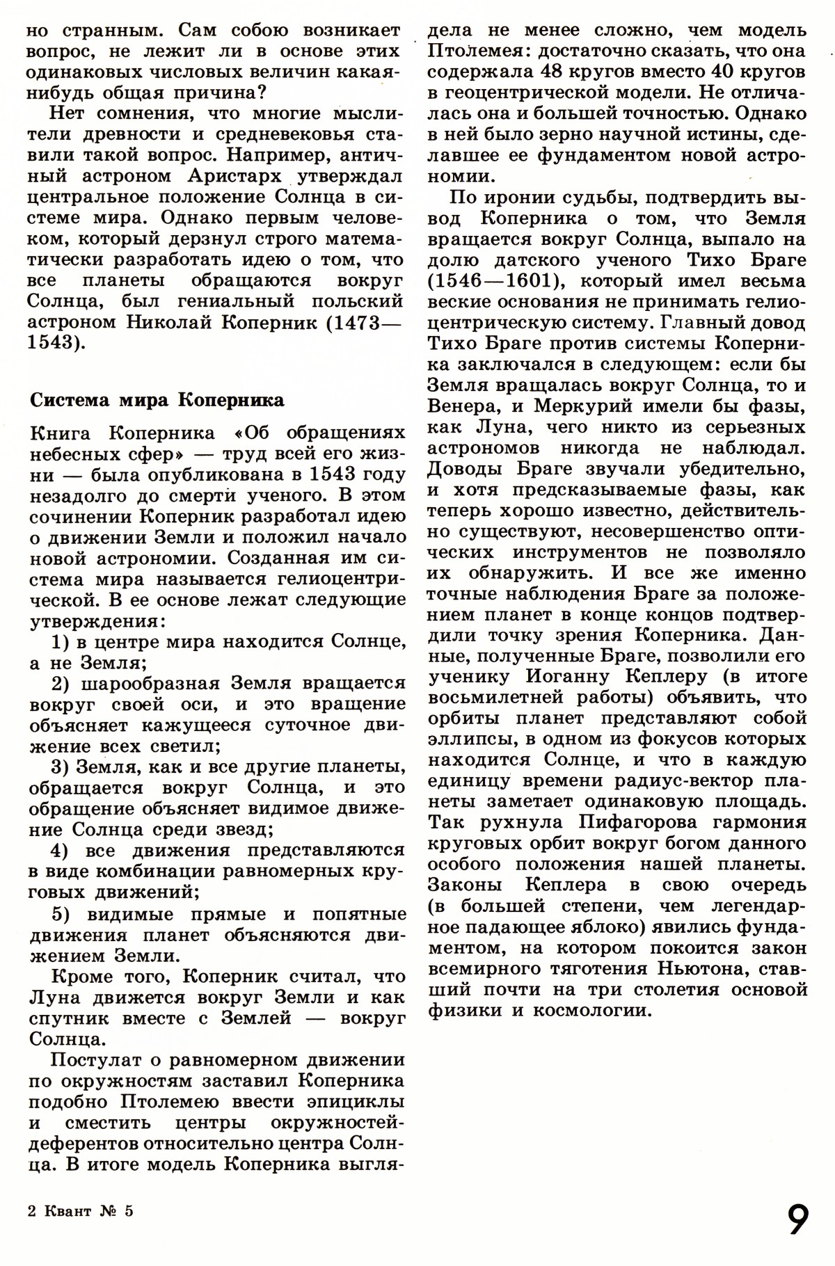 Стр. 9
