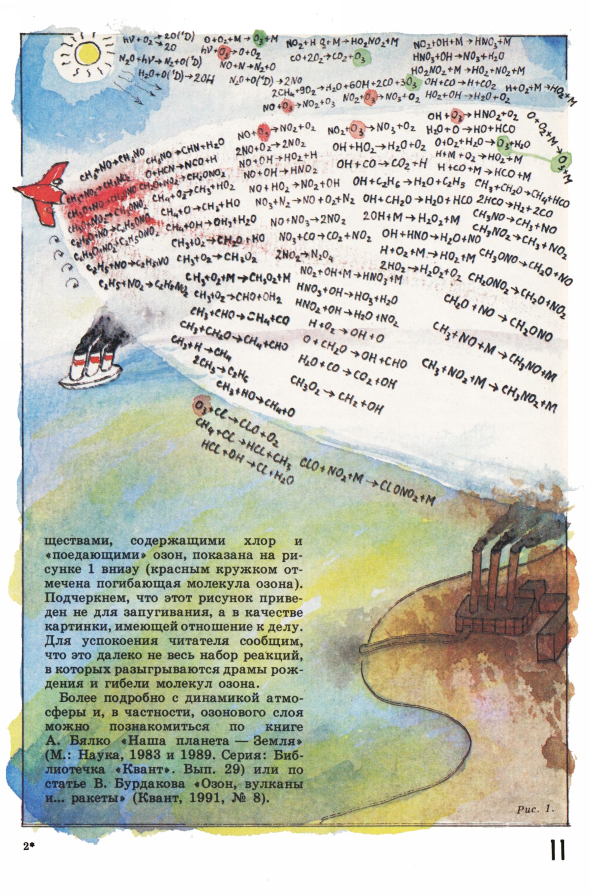 Стр. 11