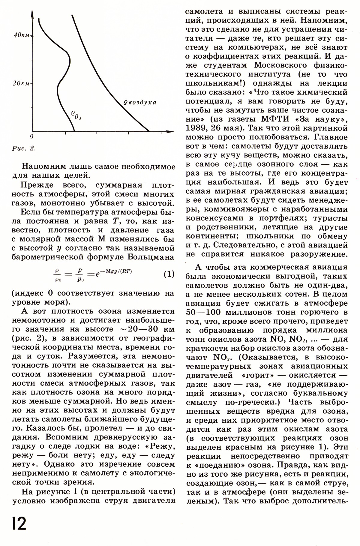 Стр. 12