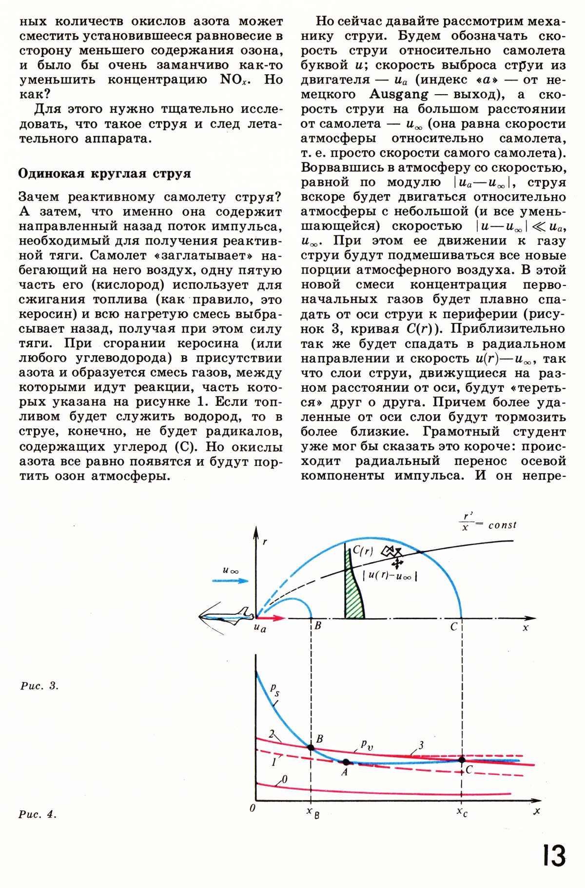 Стр. 13