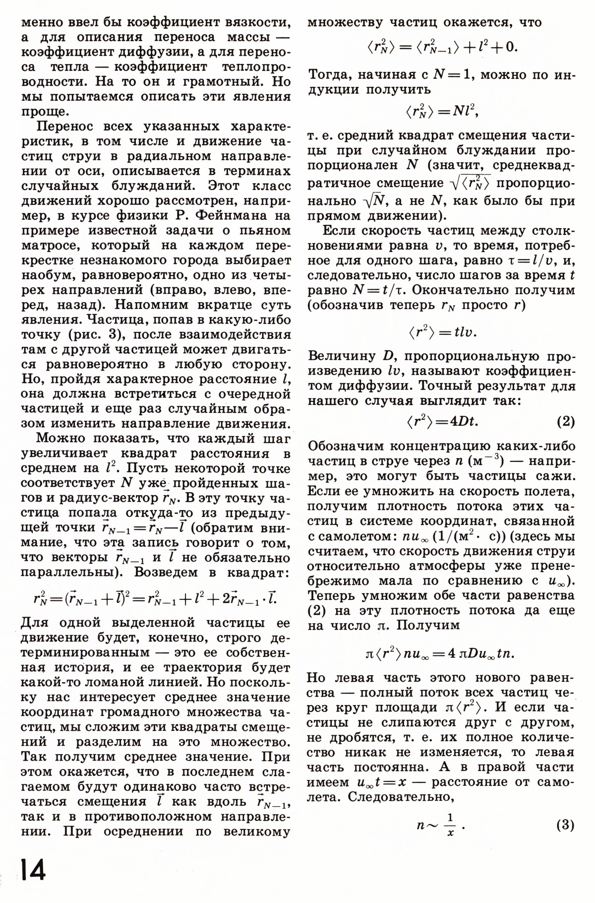 Стр. 14