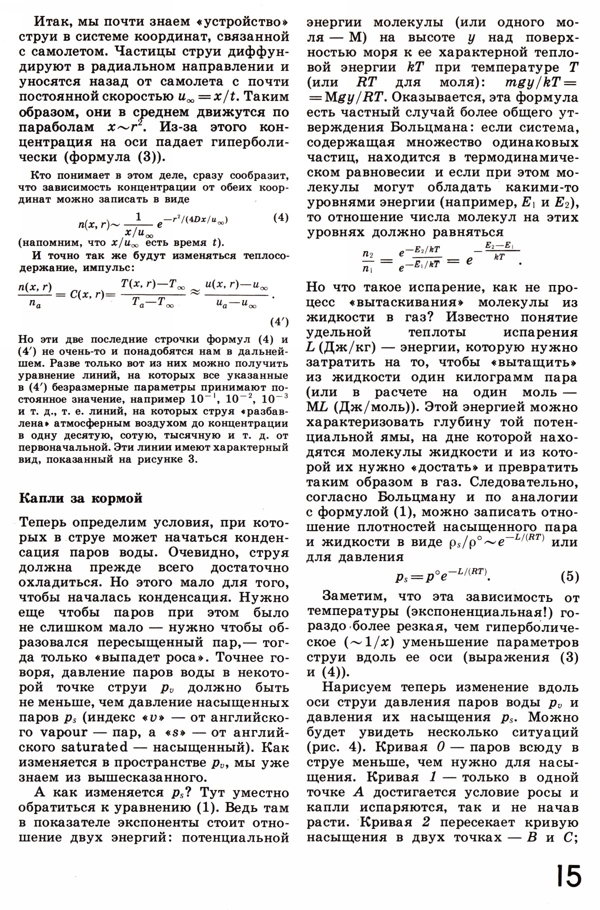 Стр. 15