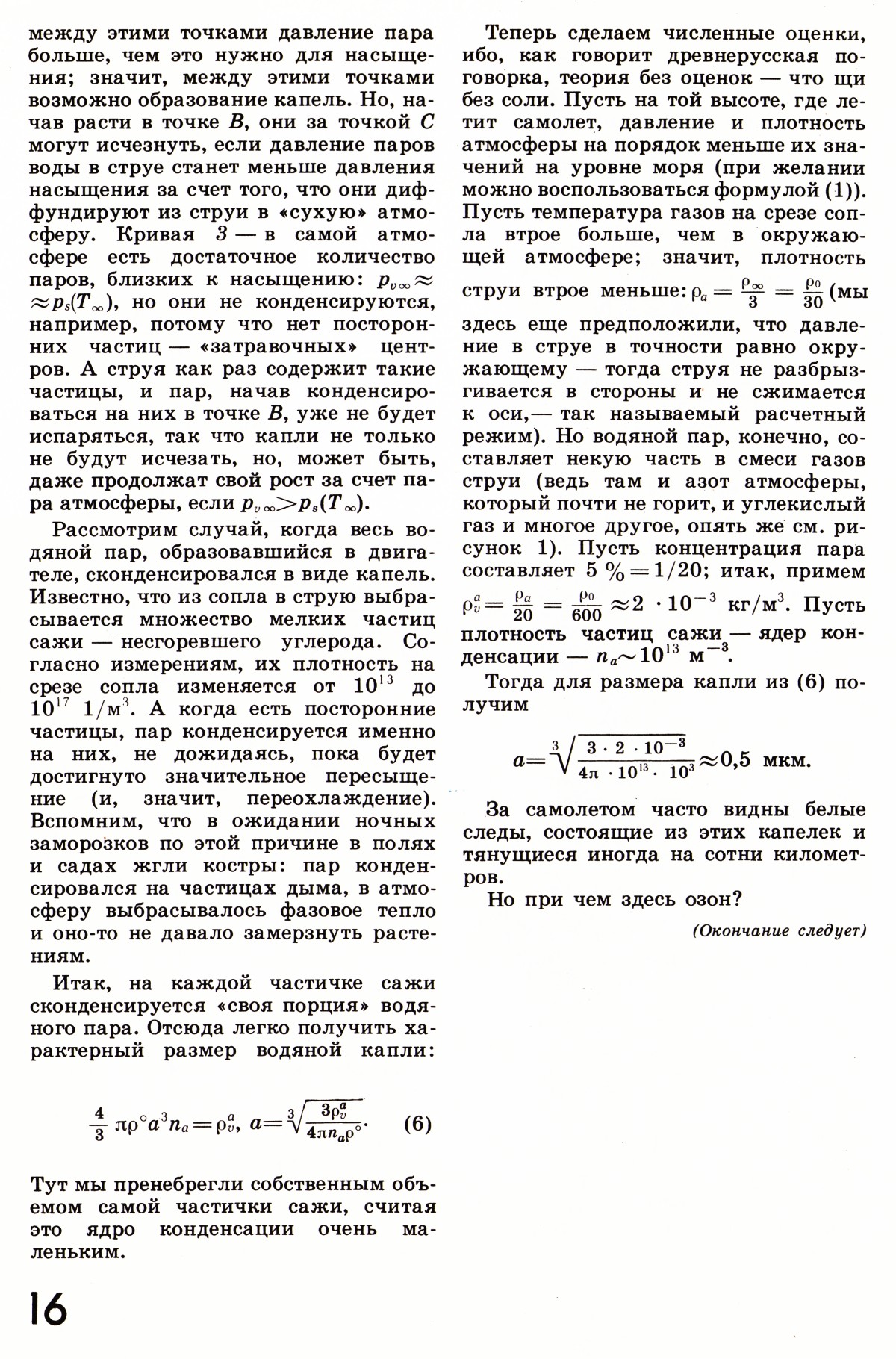 Стр. 16