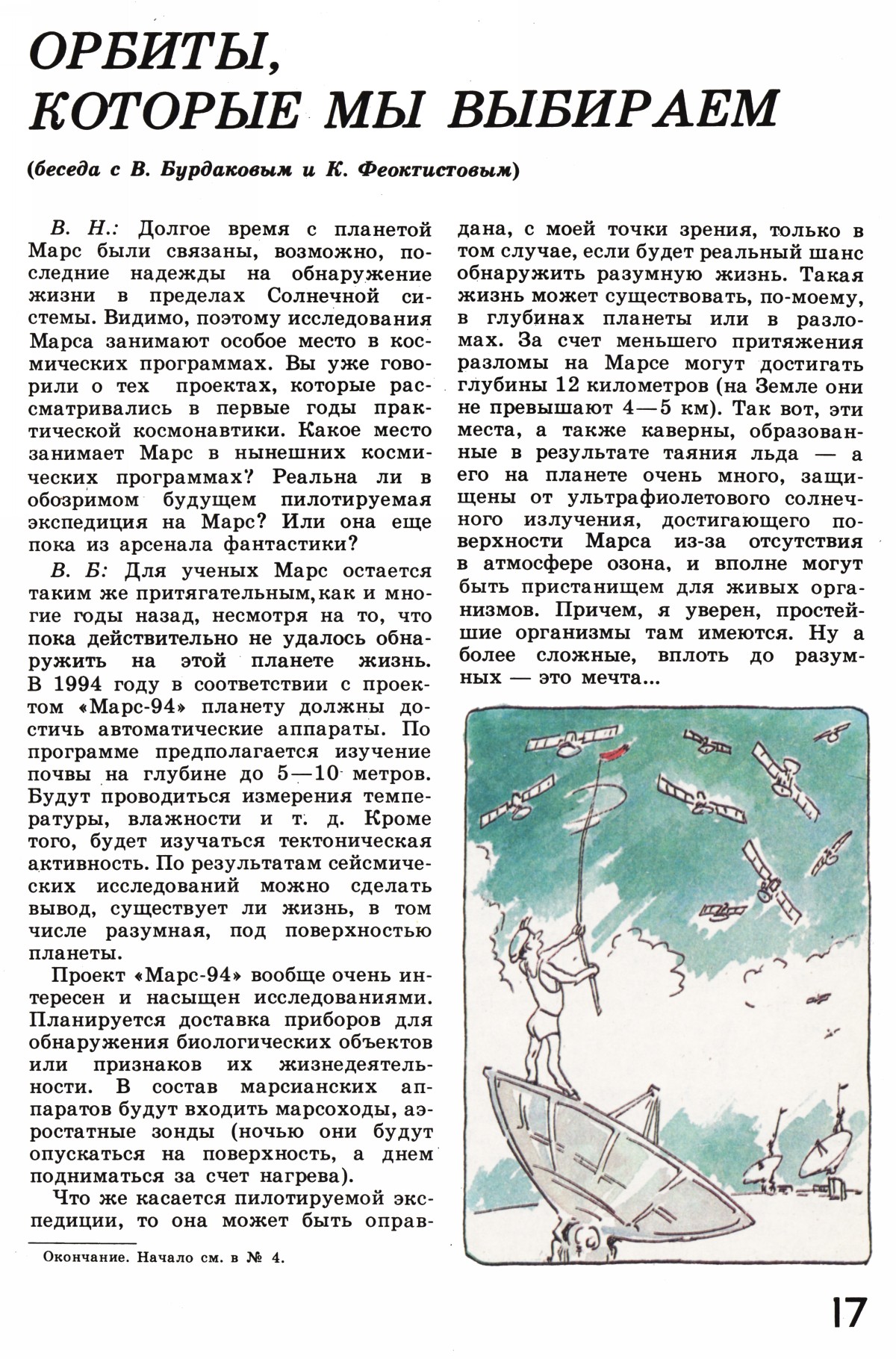 Стр. 17