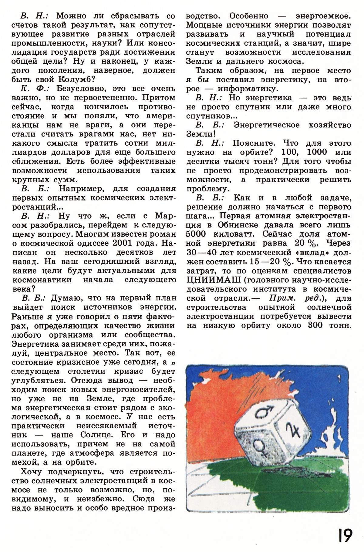 Стр. 19