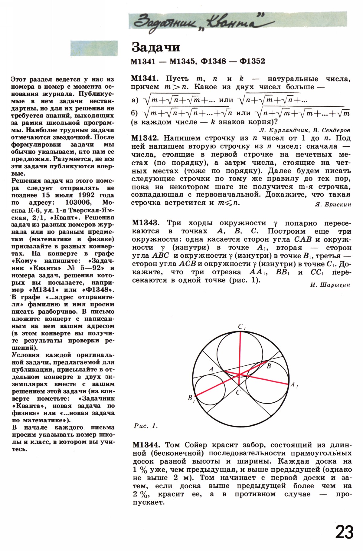 Стр. 23