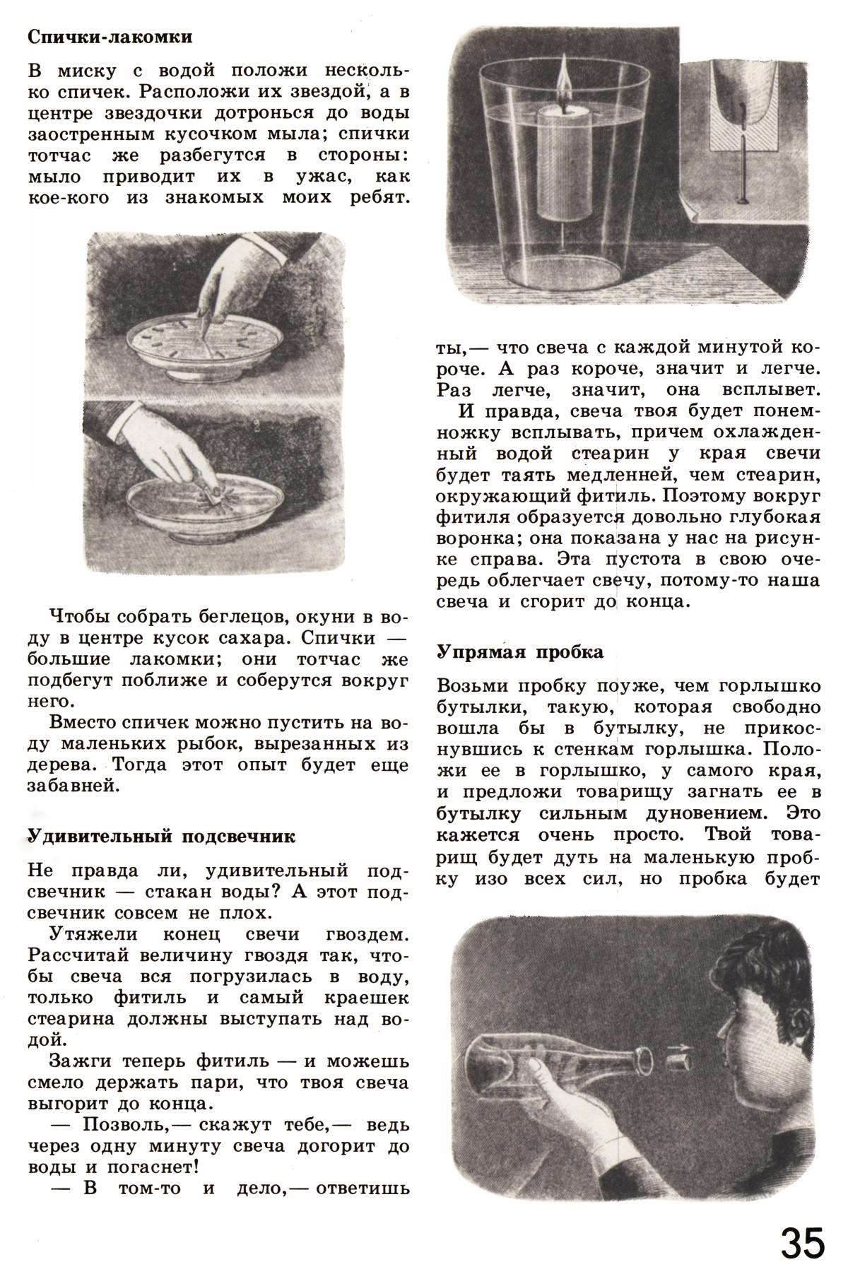 Стр. 35