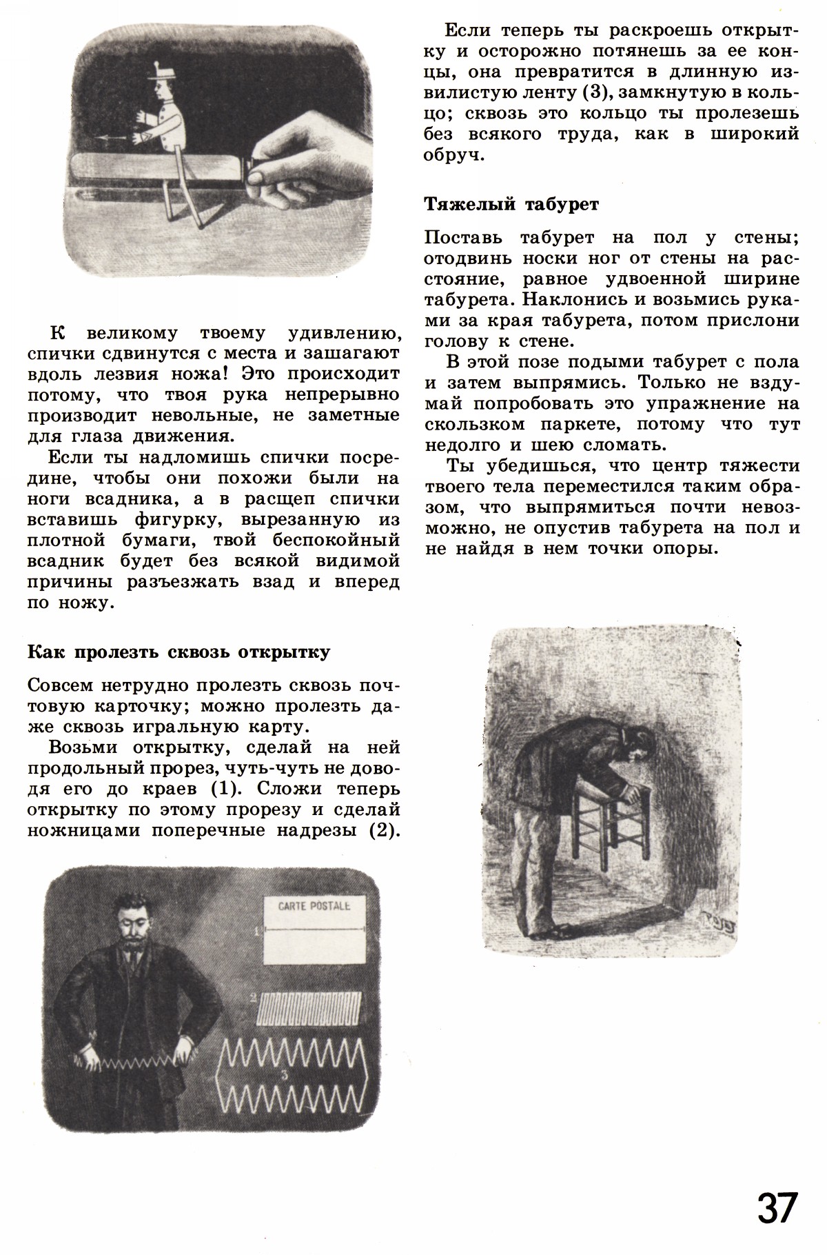 Стр. 37