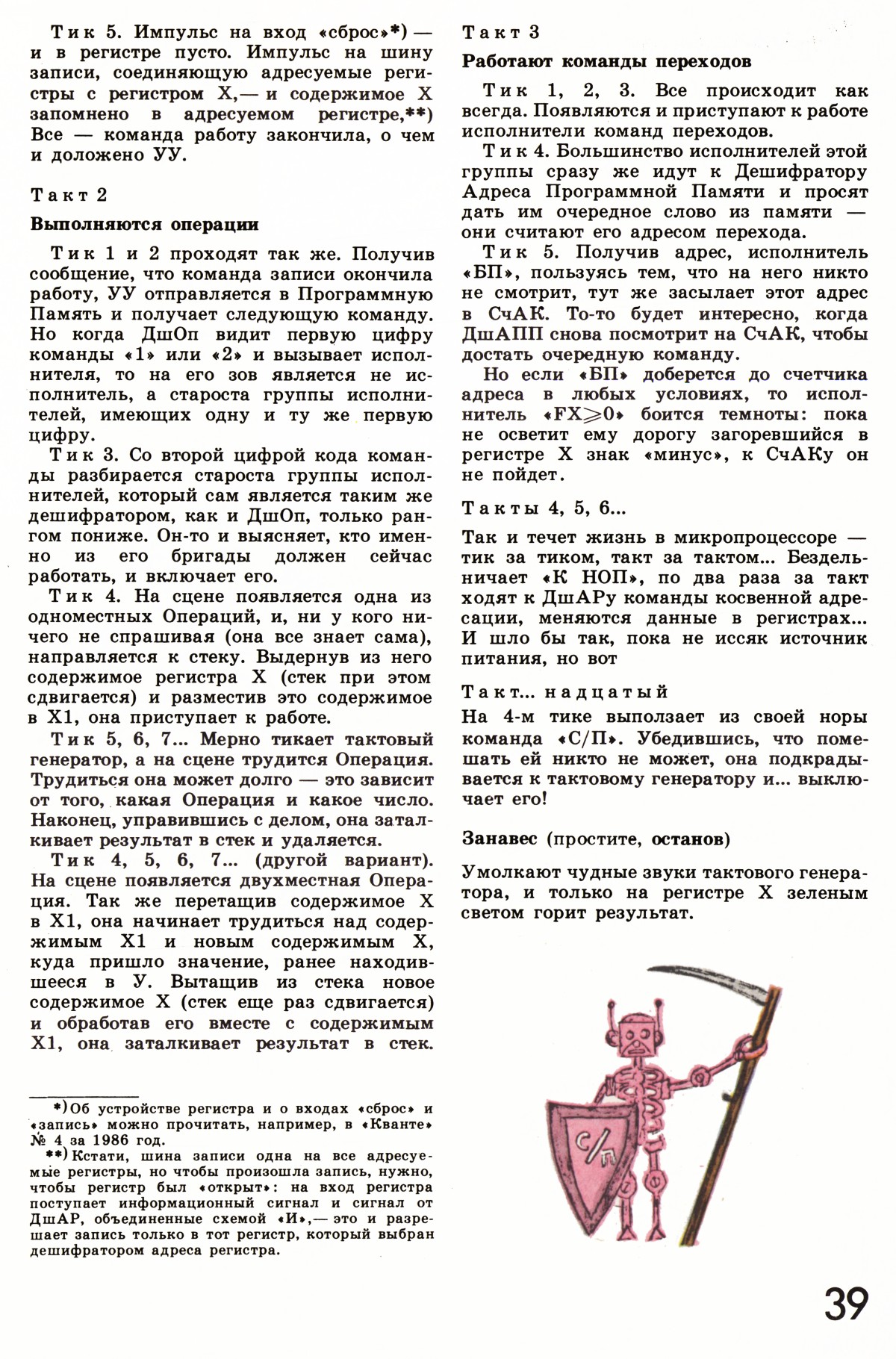 Стр. 39