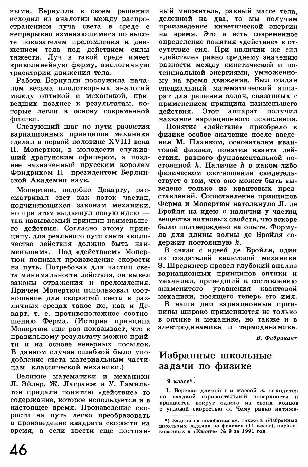 Стр. 46