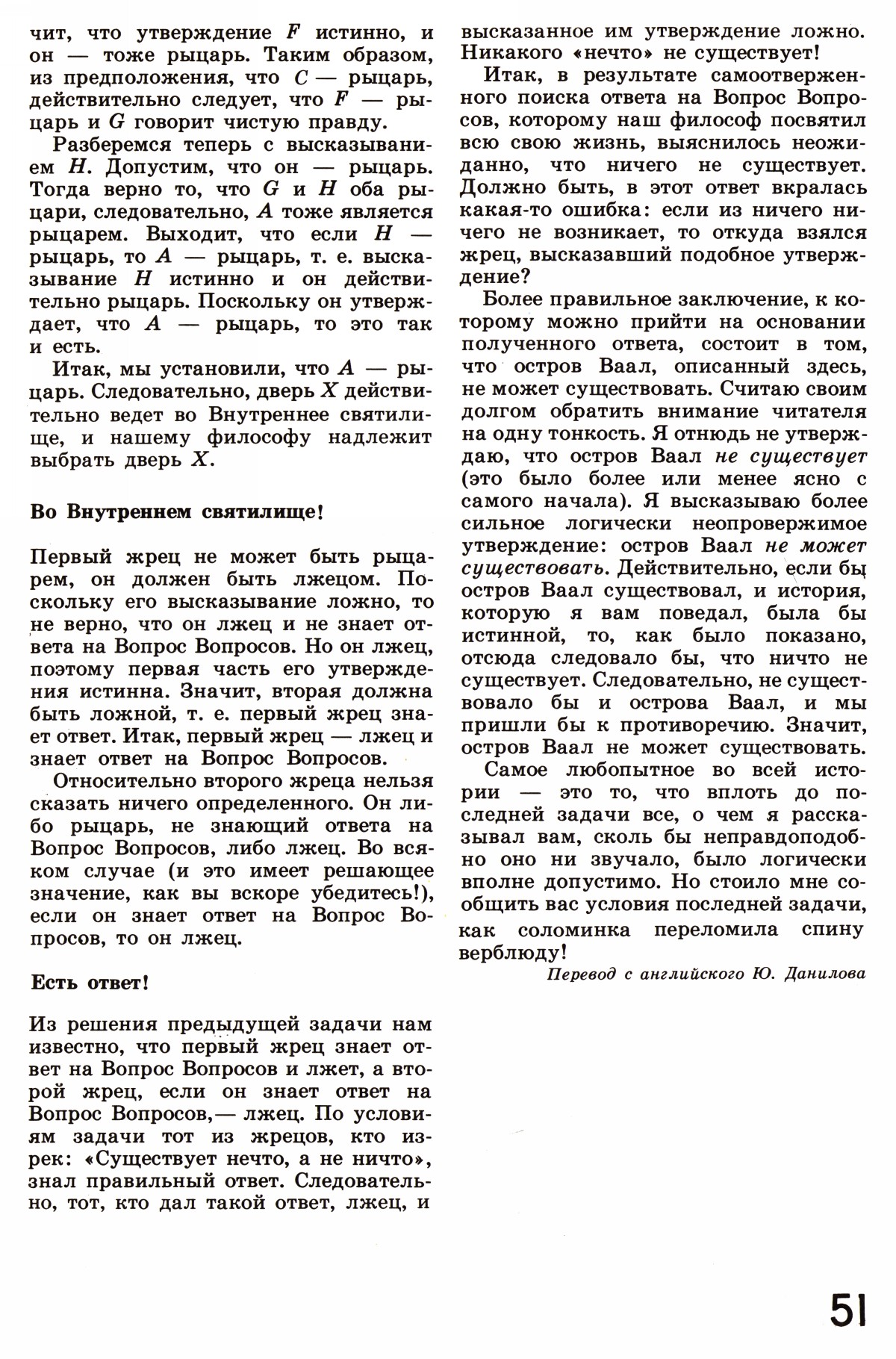 Стр. 51
