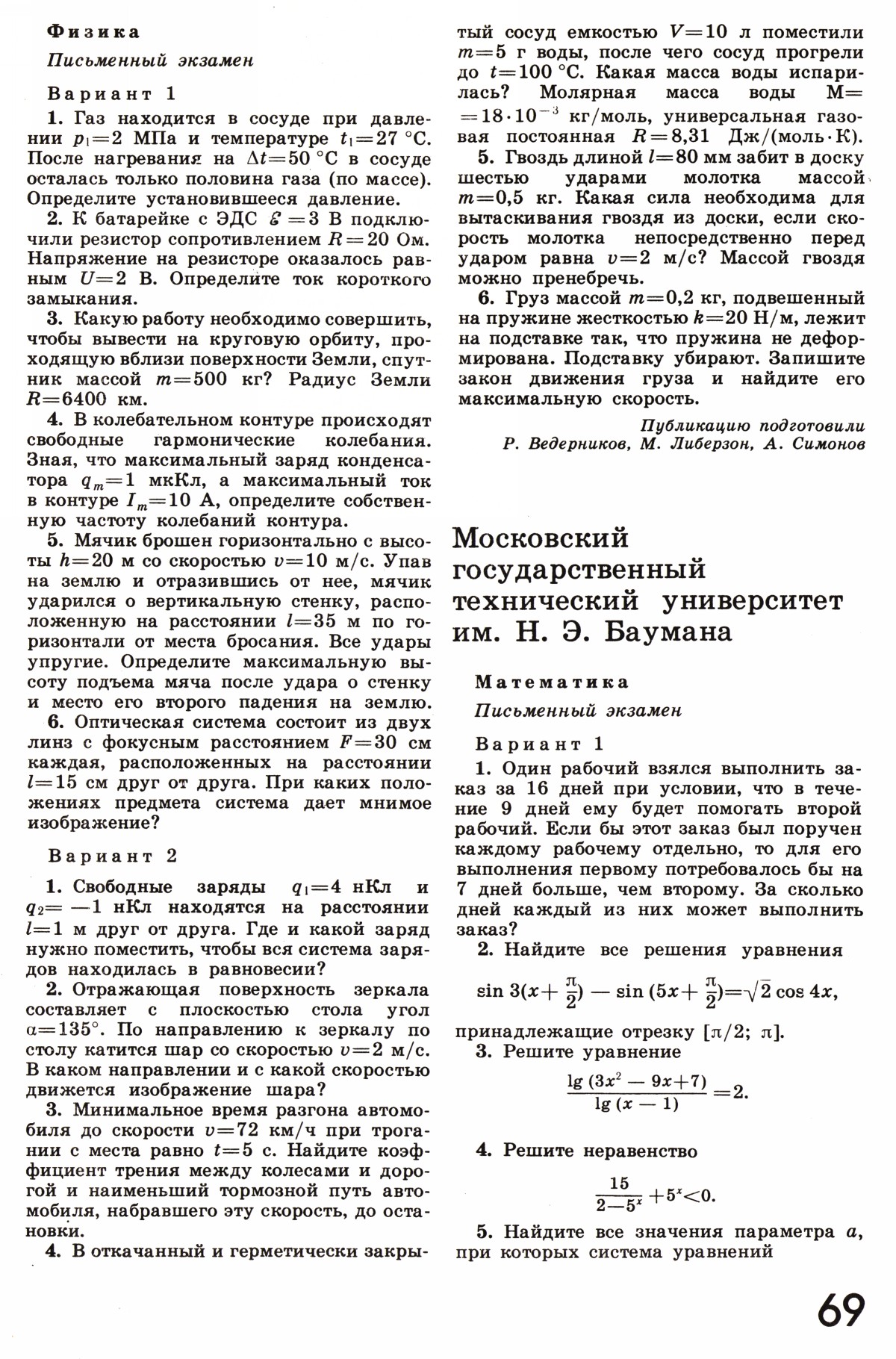 Стр. 69